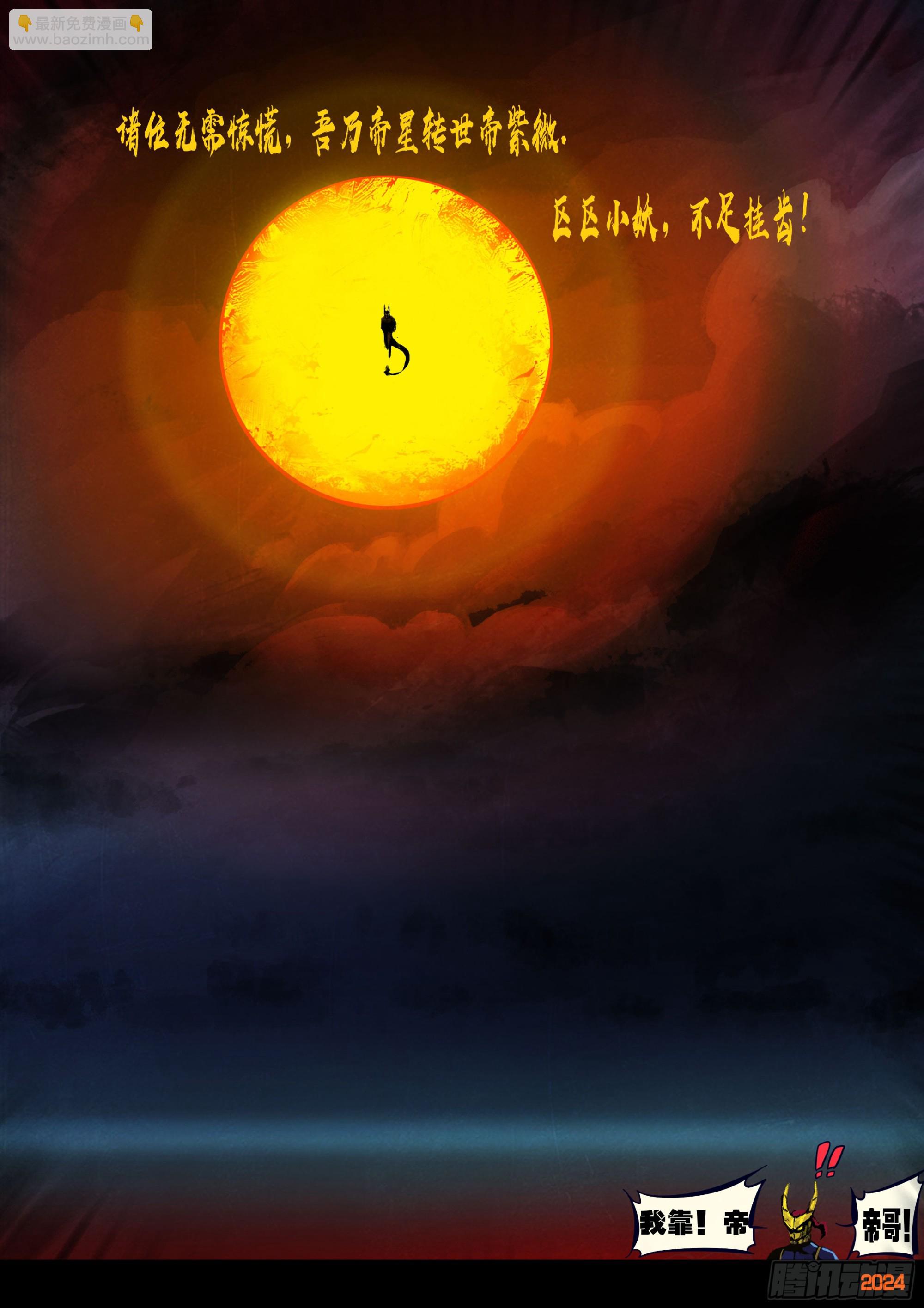 346集-第357话