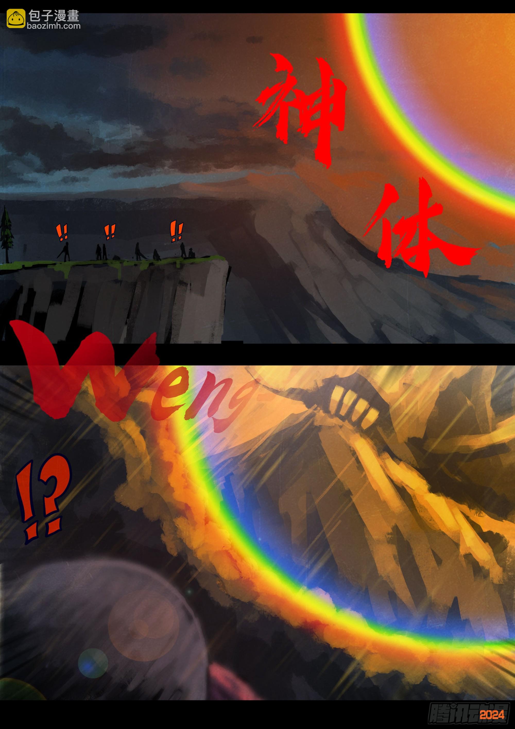 346集-第357话