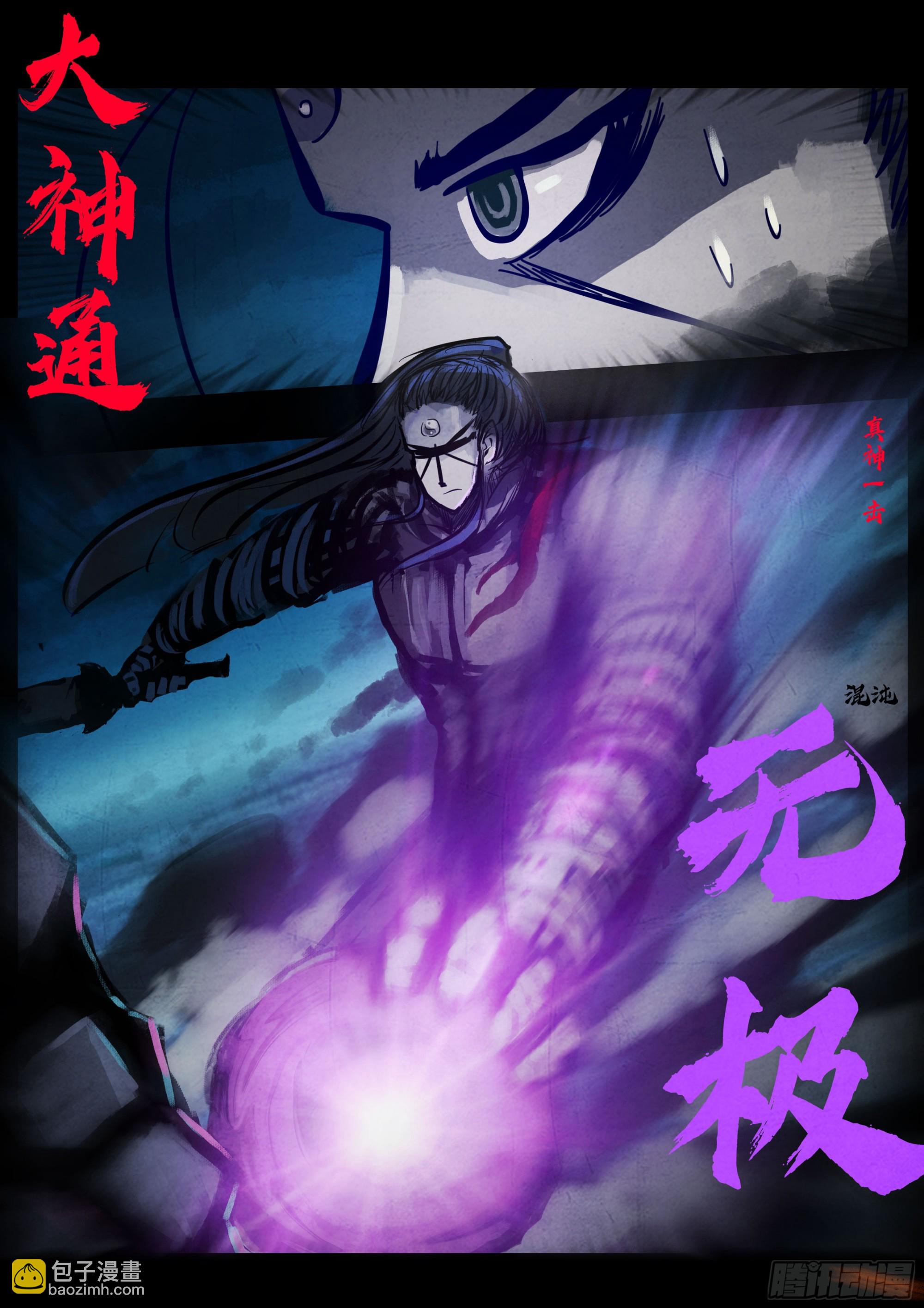 348集-第359话