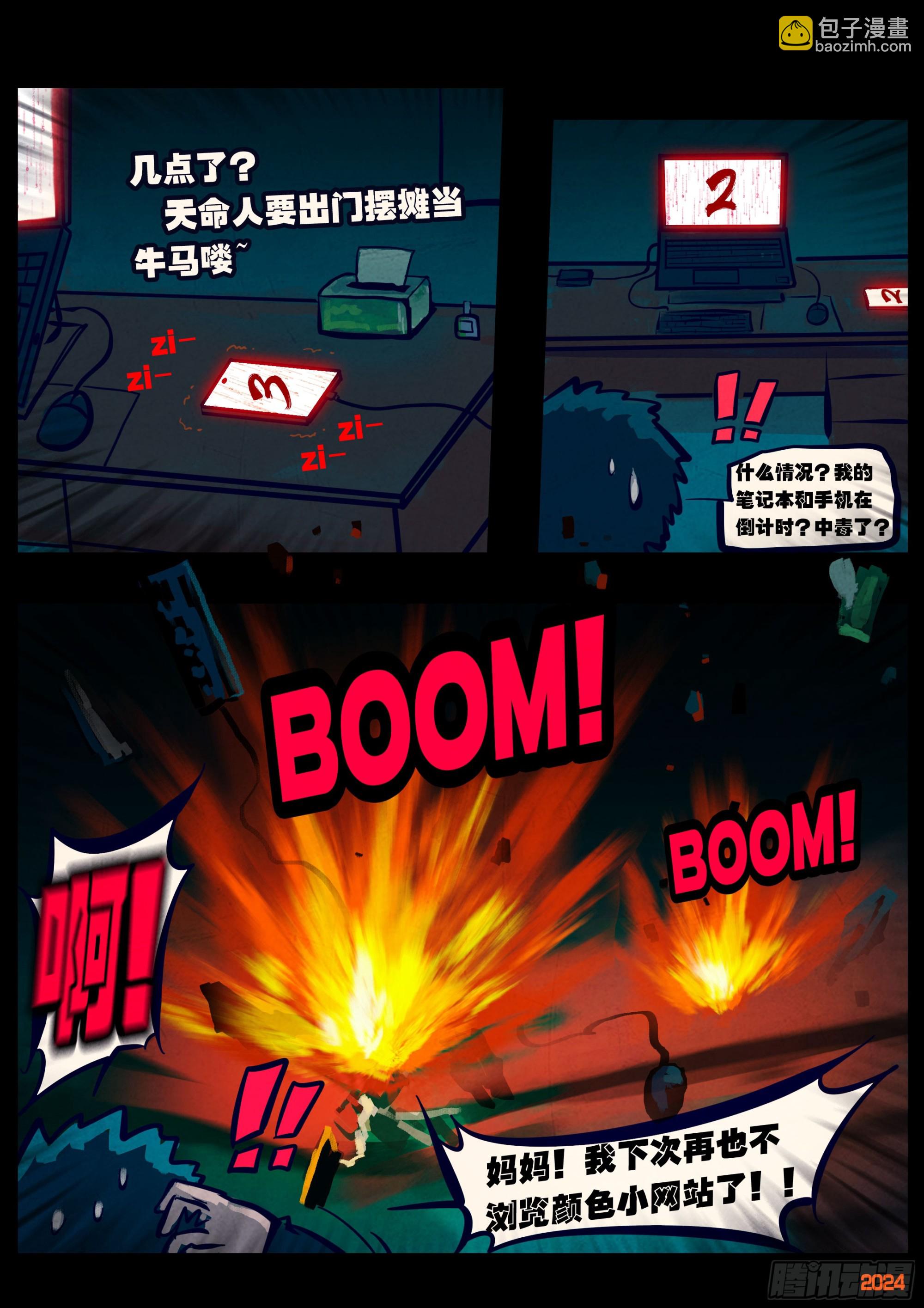 348集-第359话