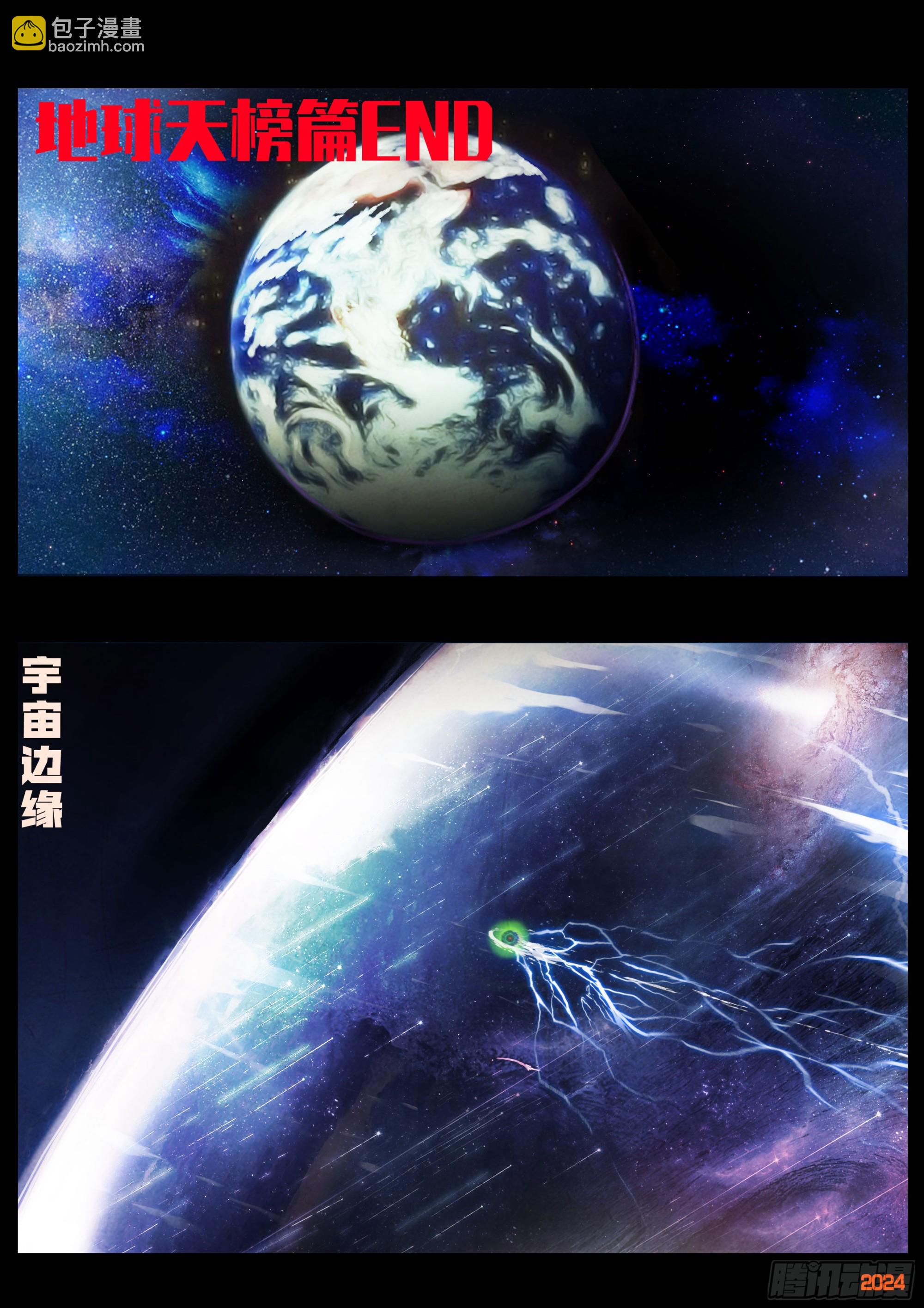 350集-第361话