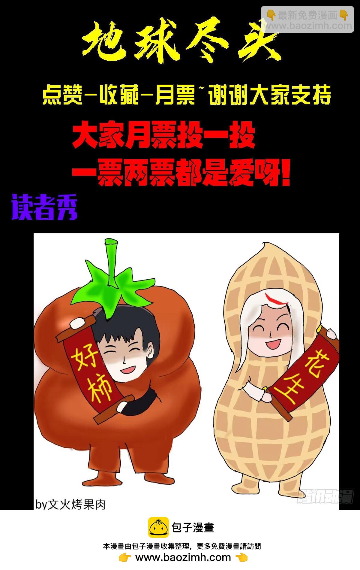 350集-第361话