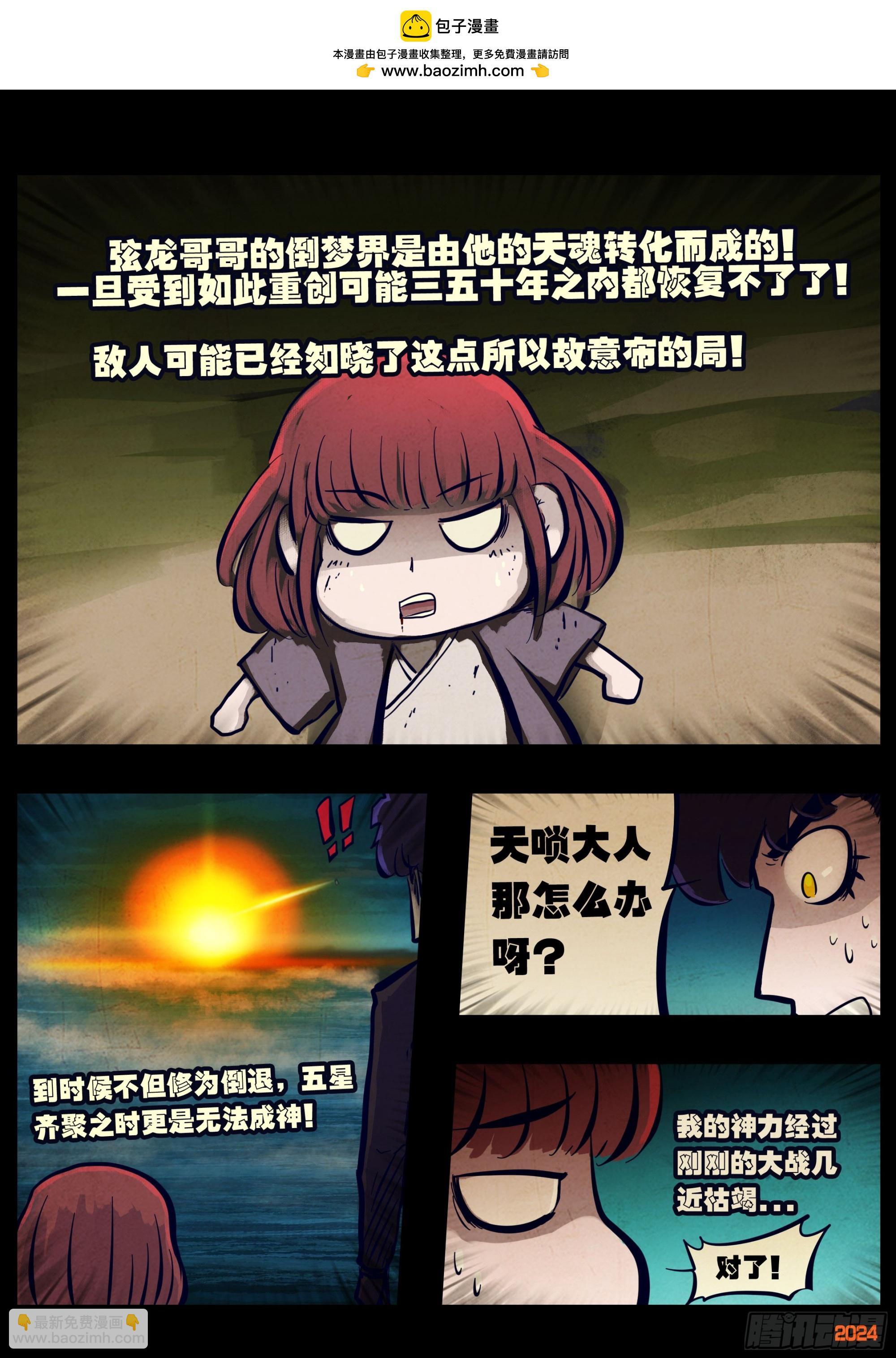 350集-第361话