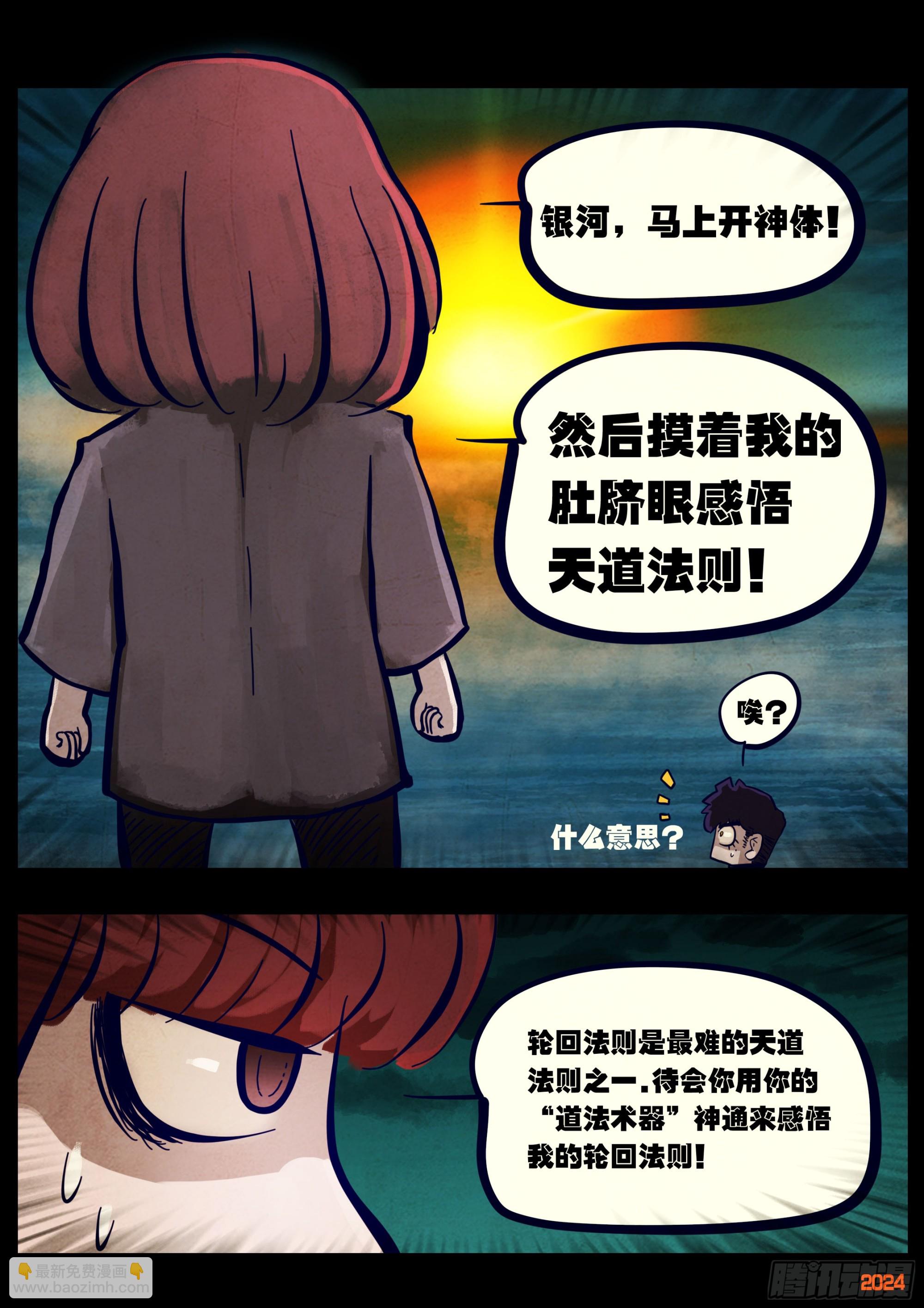 350集-第361话