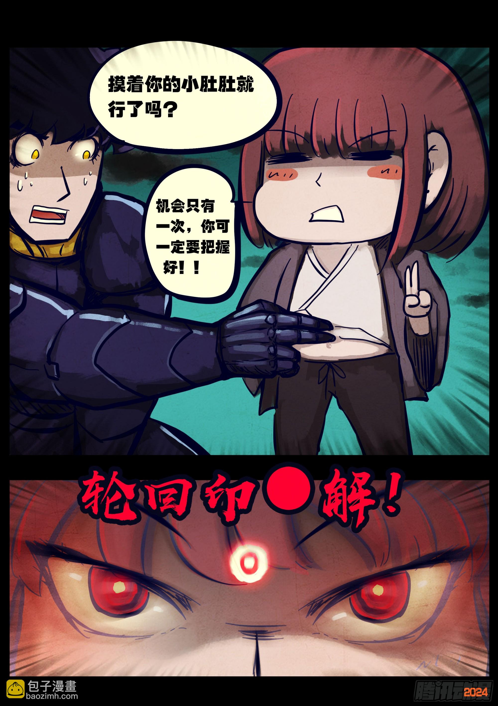 350集-第361话