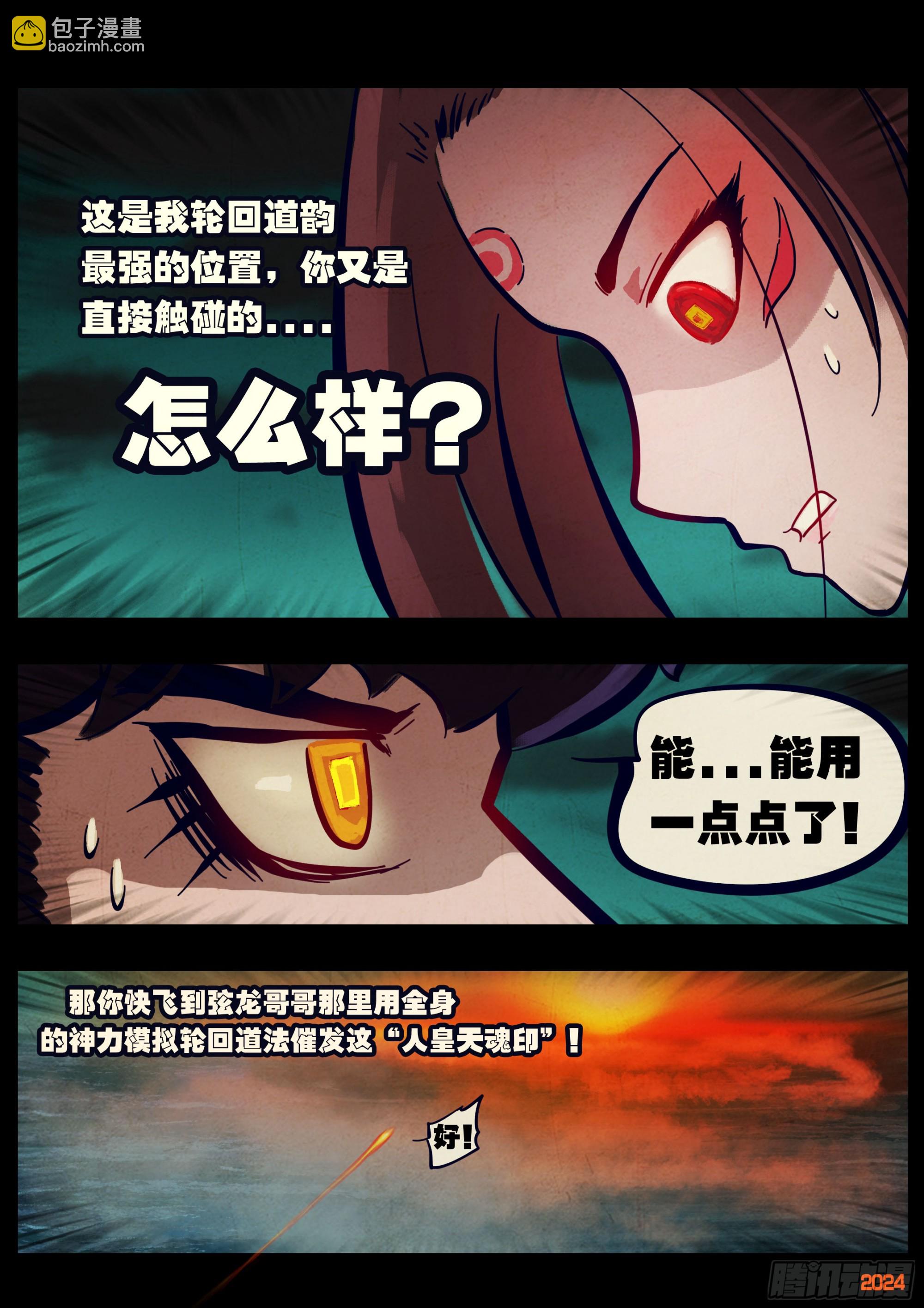 350集-第361话