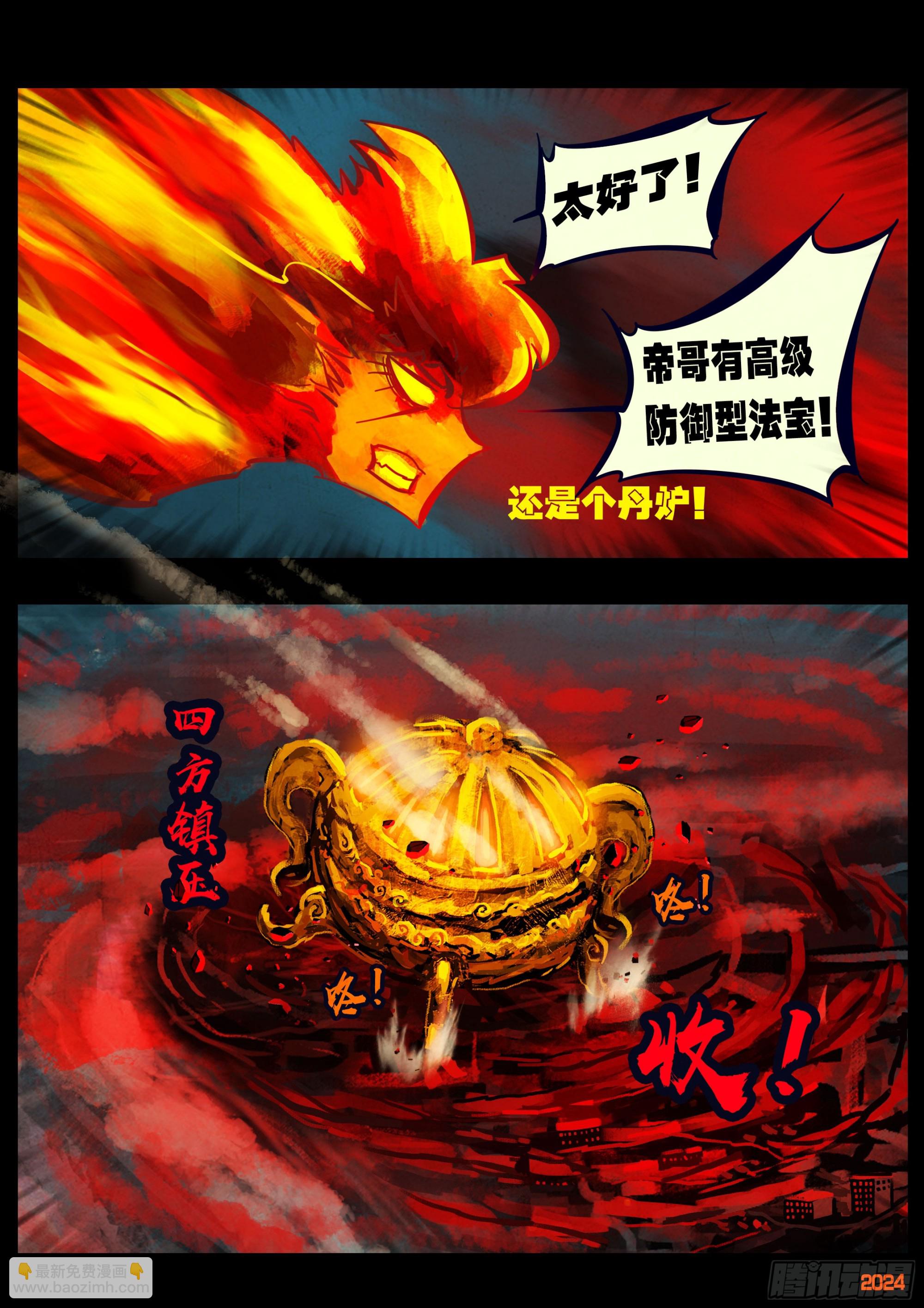 350集-第361话