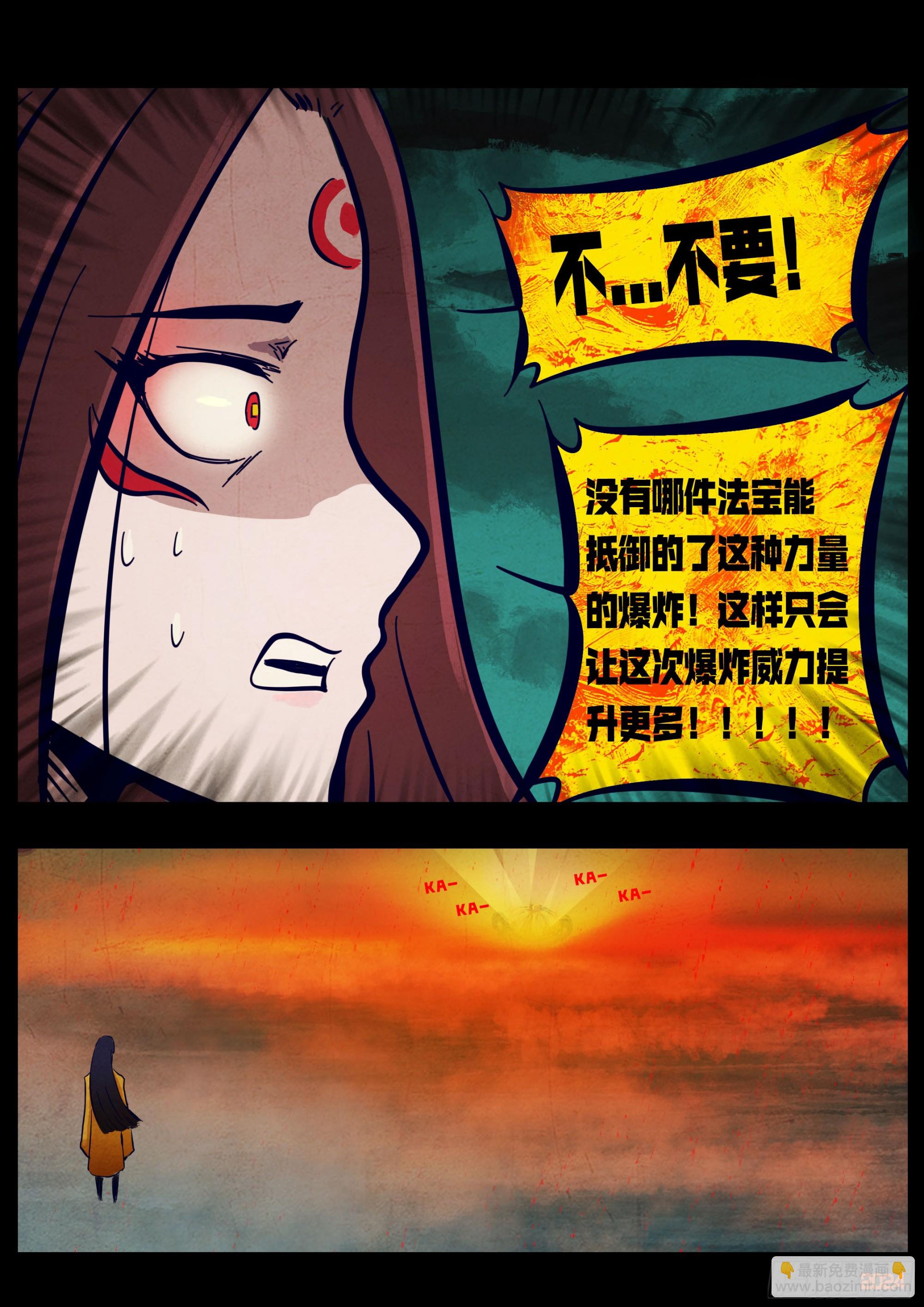 350集-第361话
