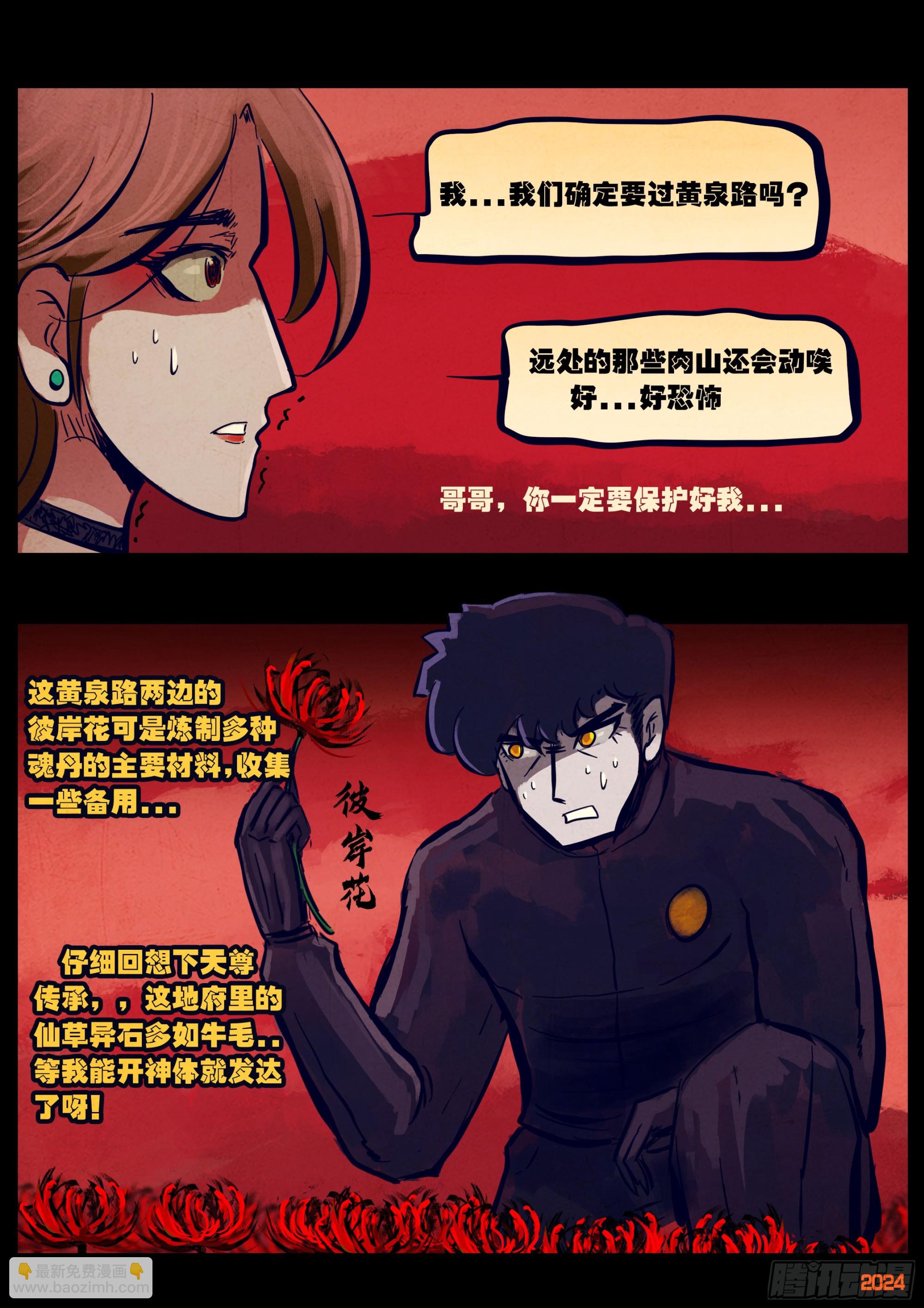 352集-第363话