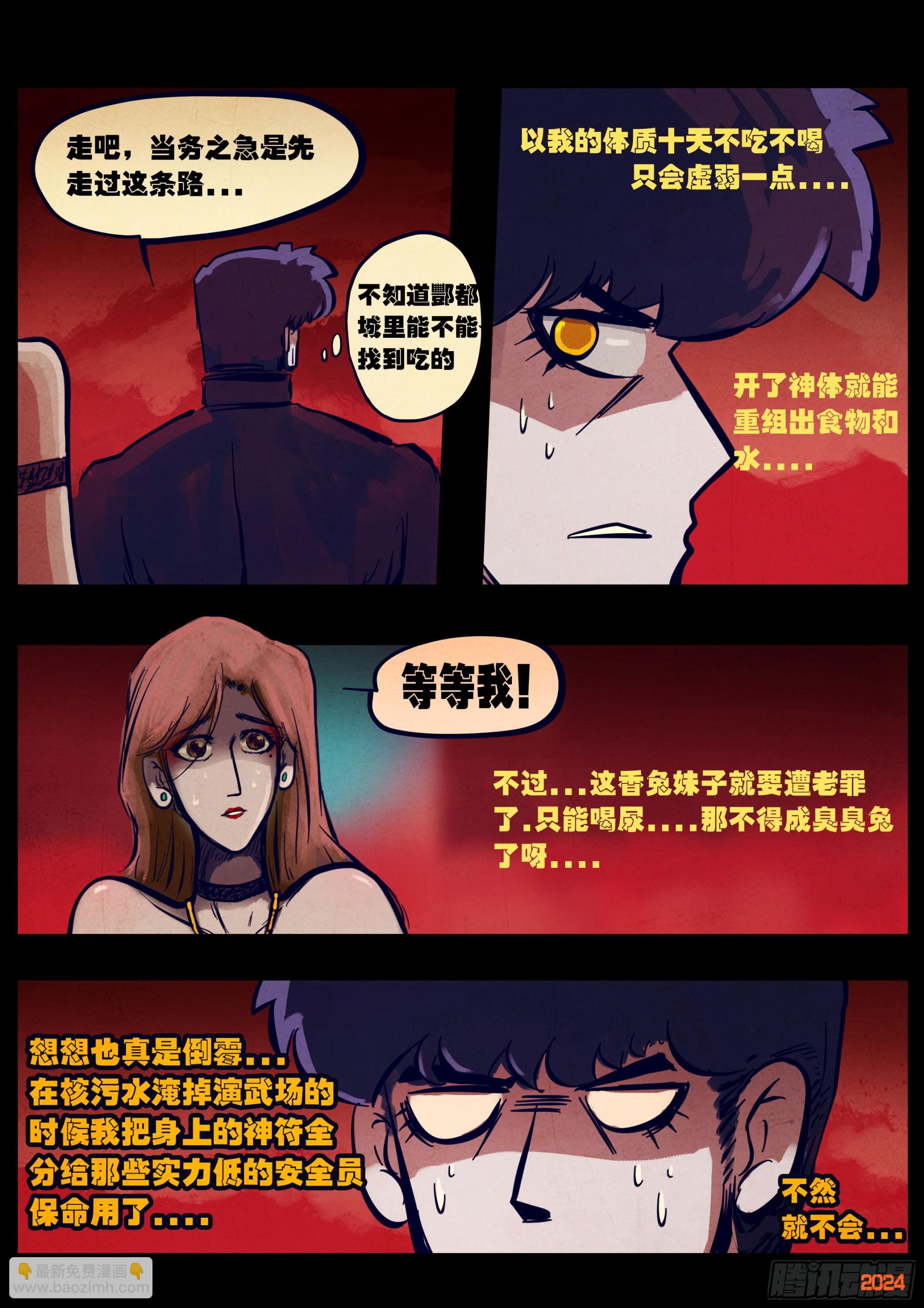 352集-第363话
