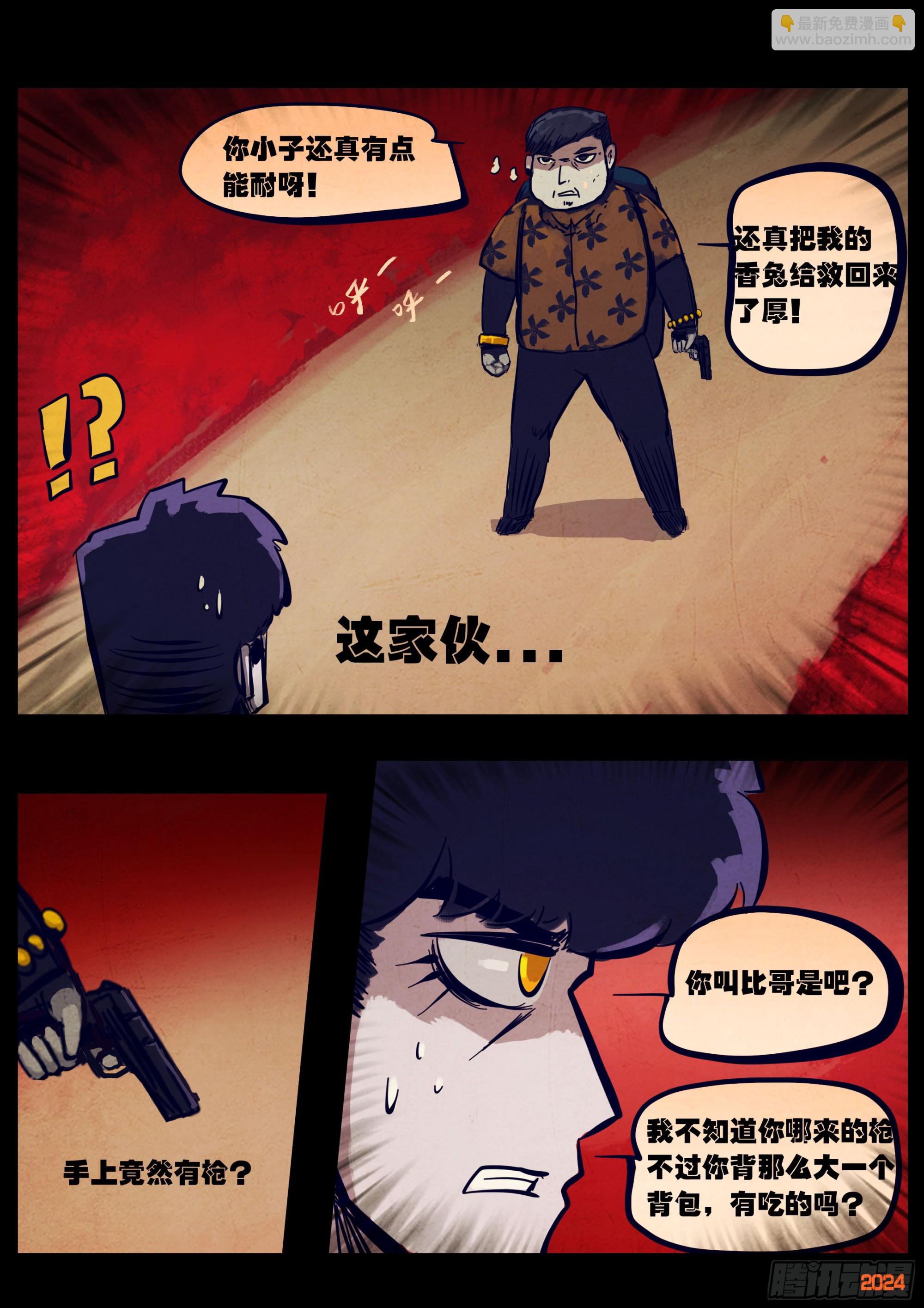 352集-第363话