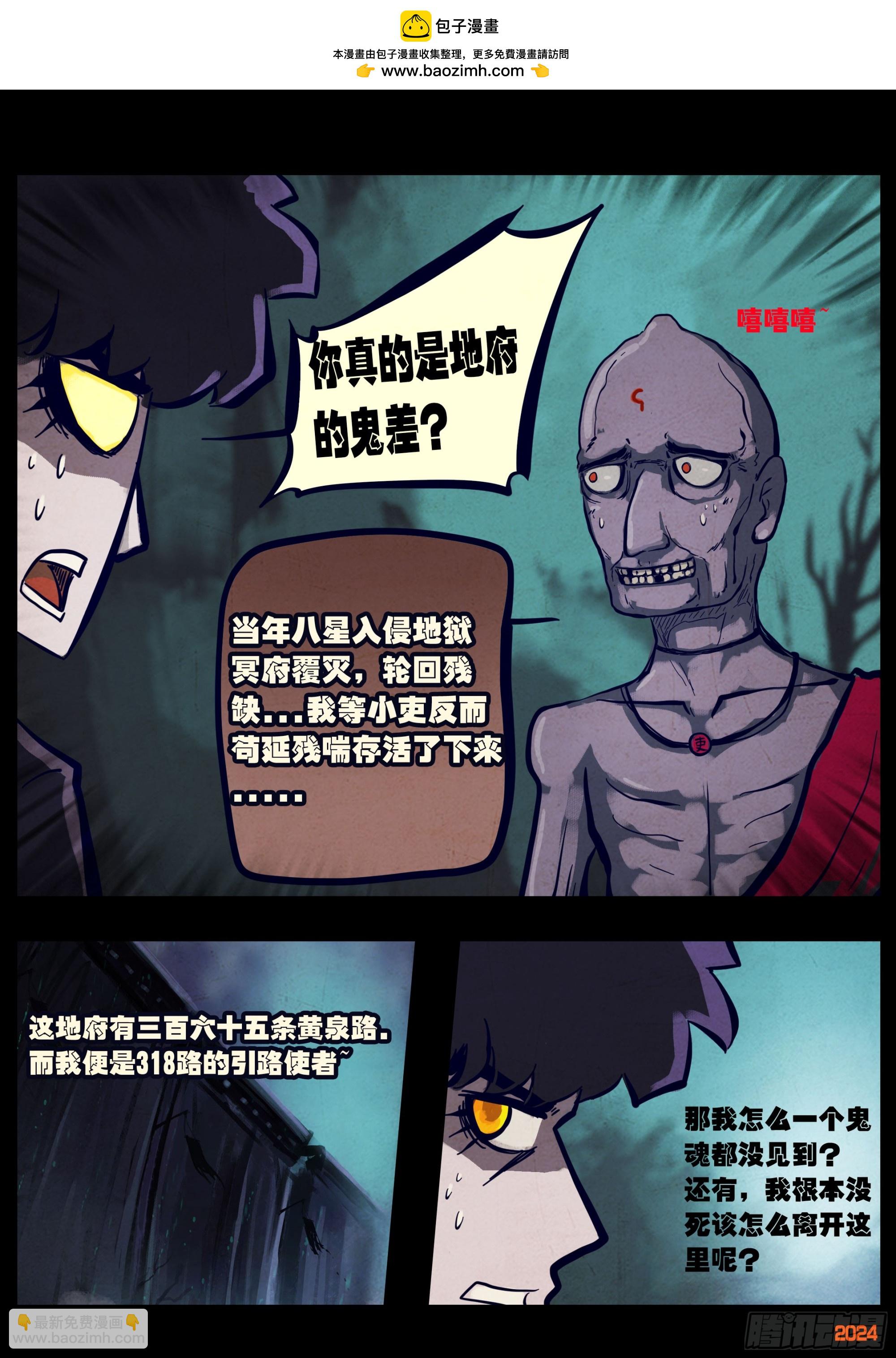 352集-第363话