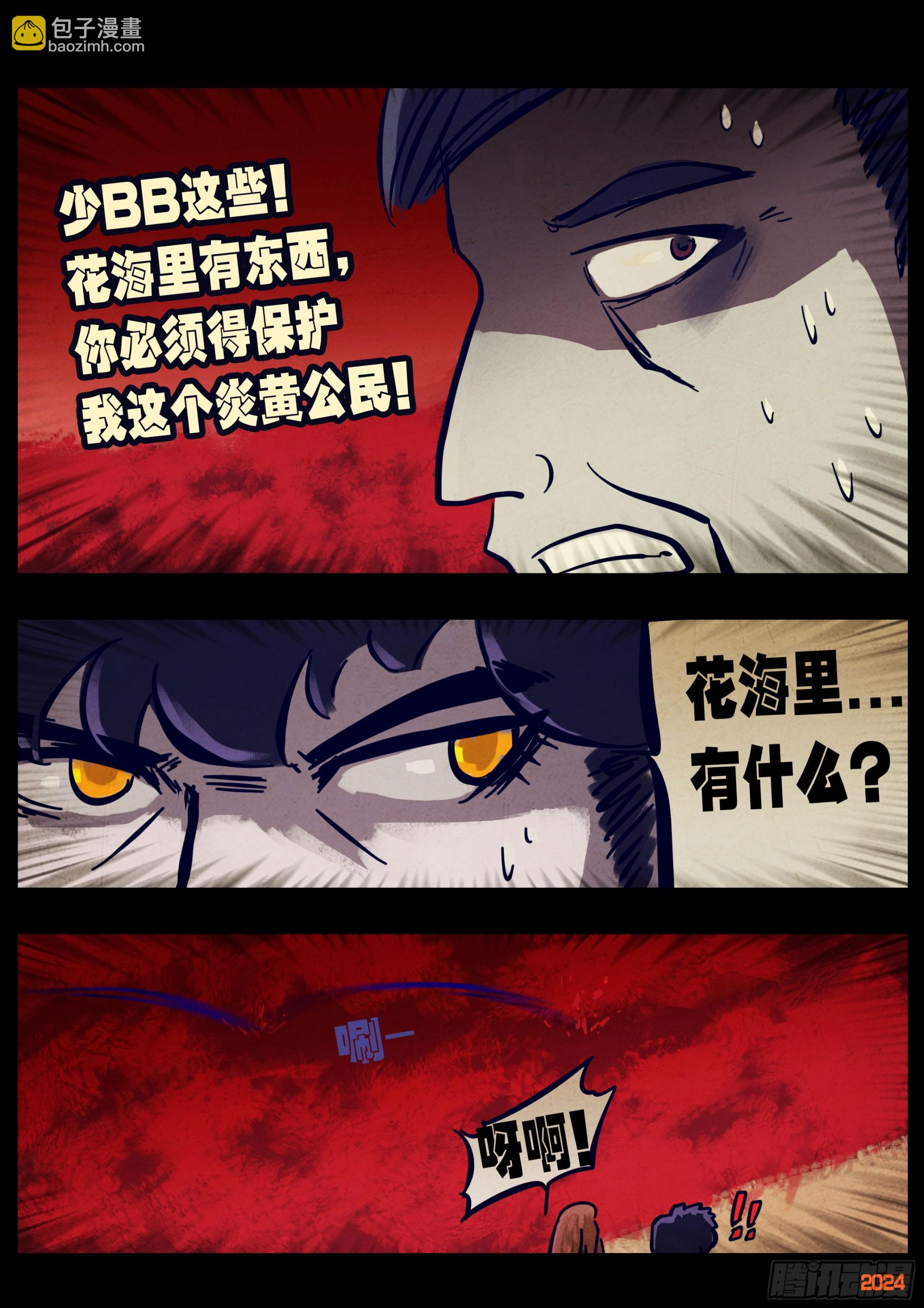 352集-第363话