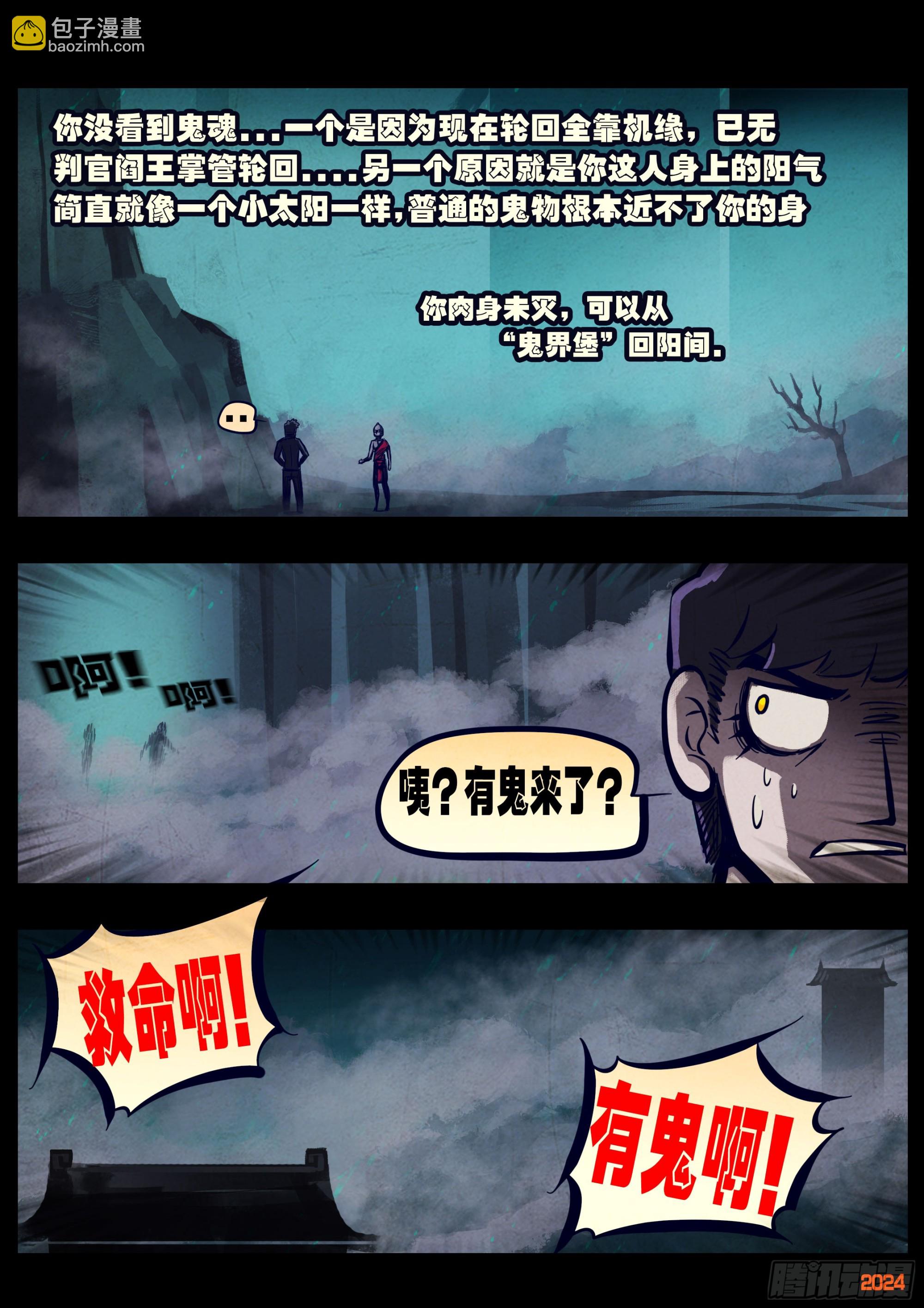352集-第363话