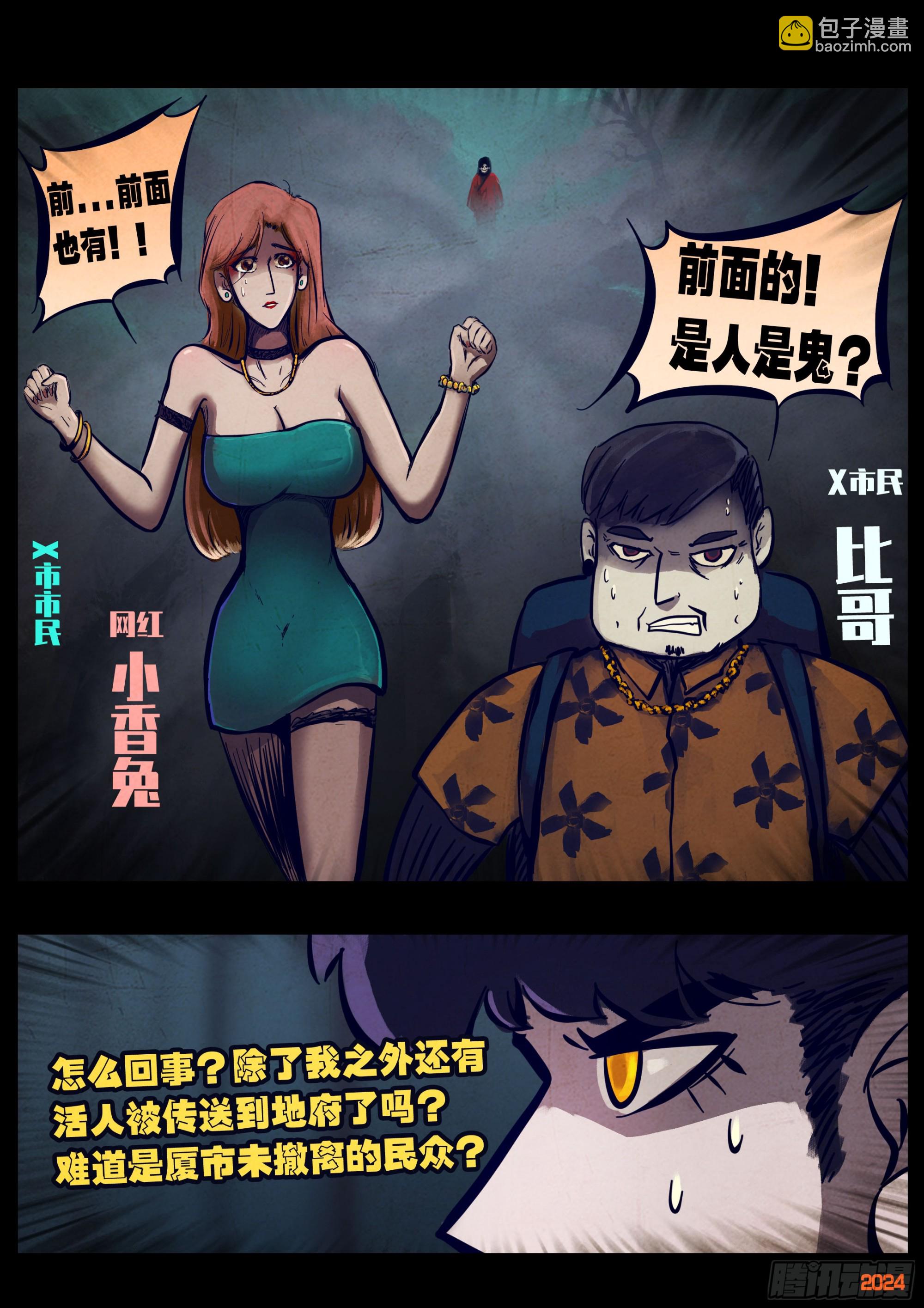 352集-第363话
