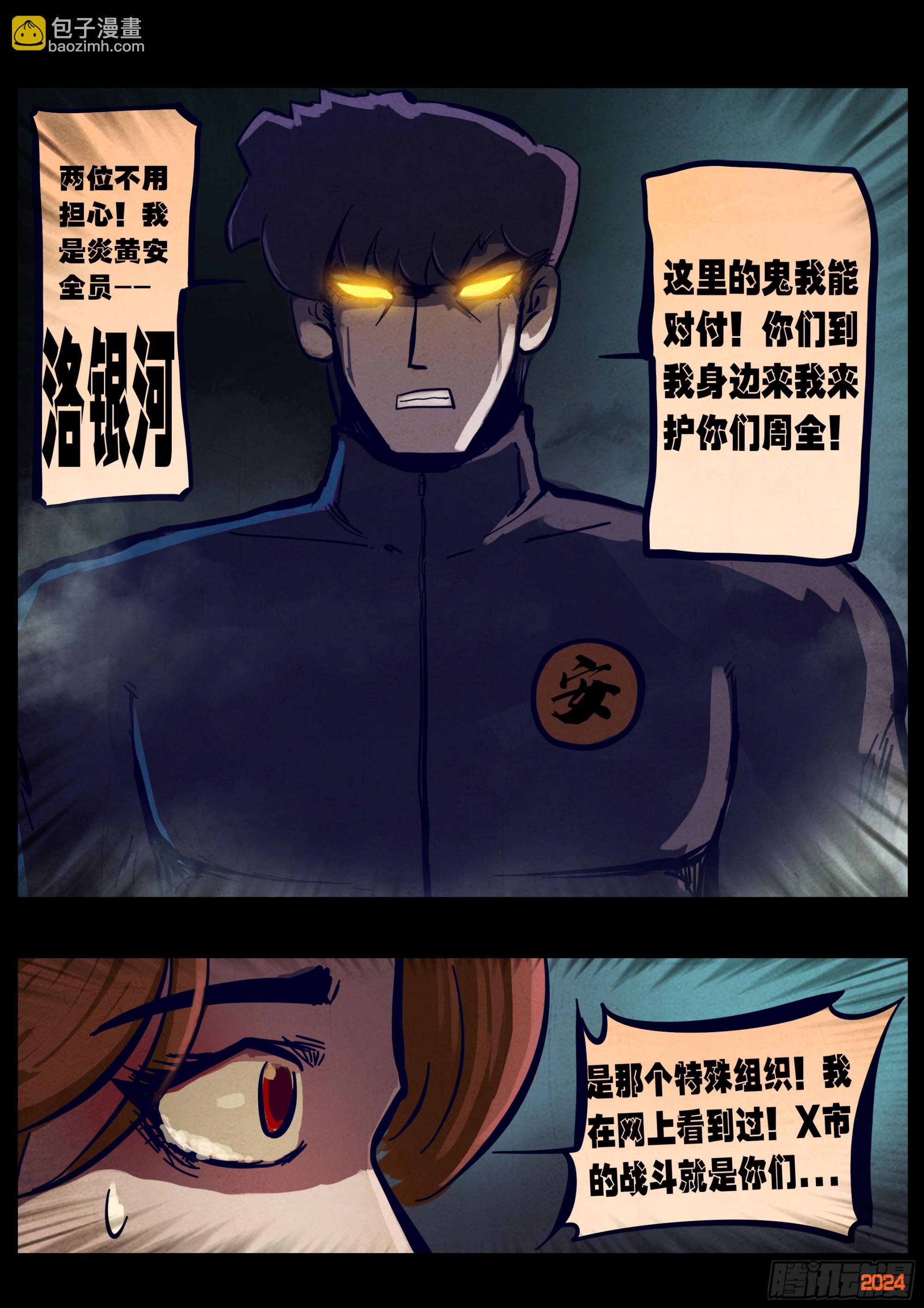 352集-第363话