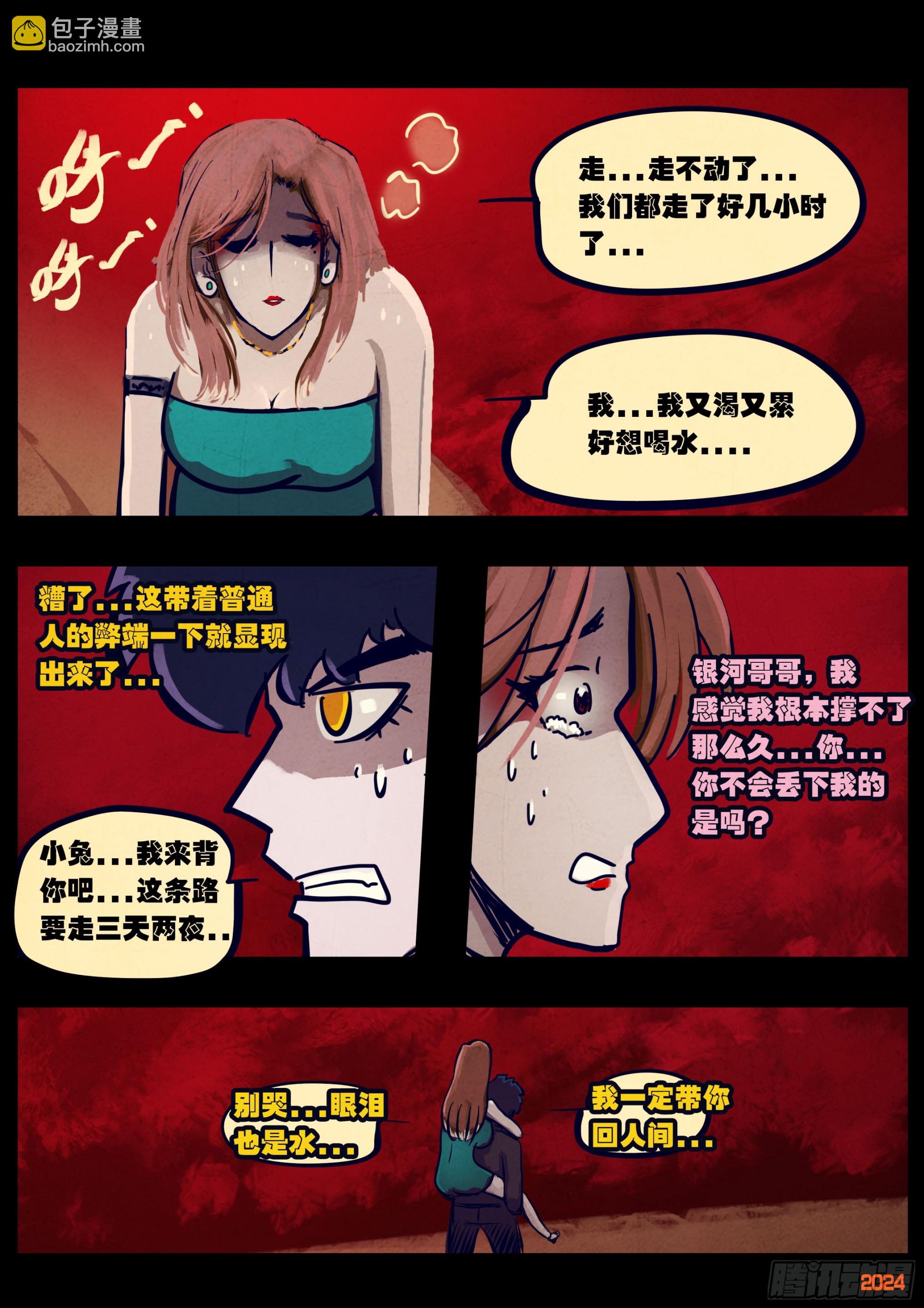 第354集-第365话