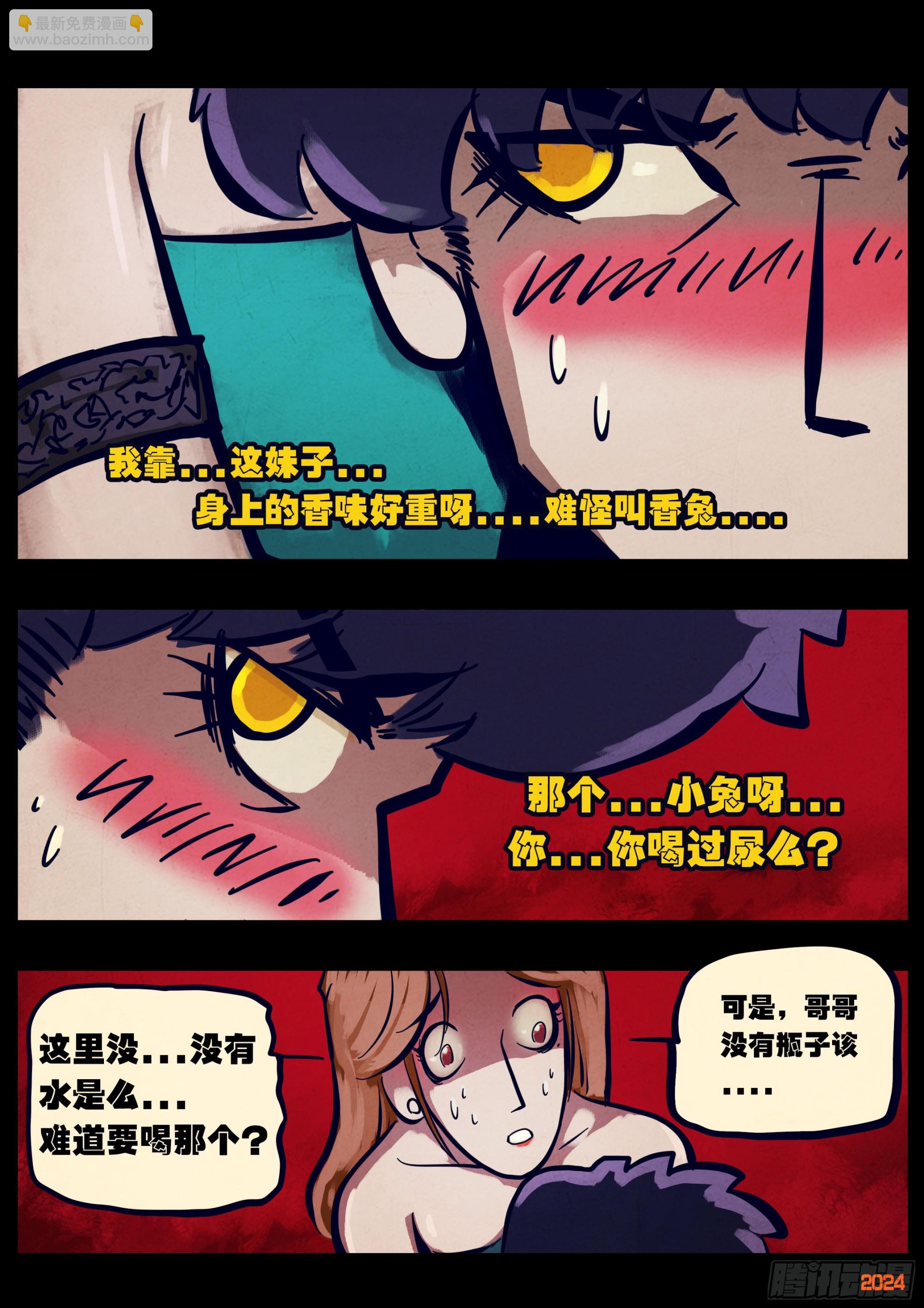 第354集-第365话