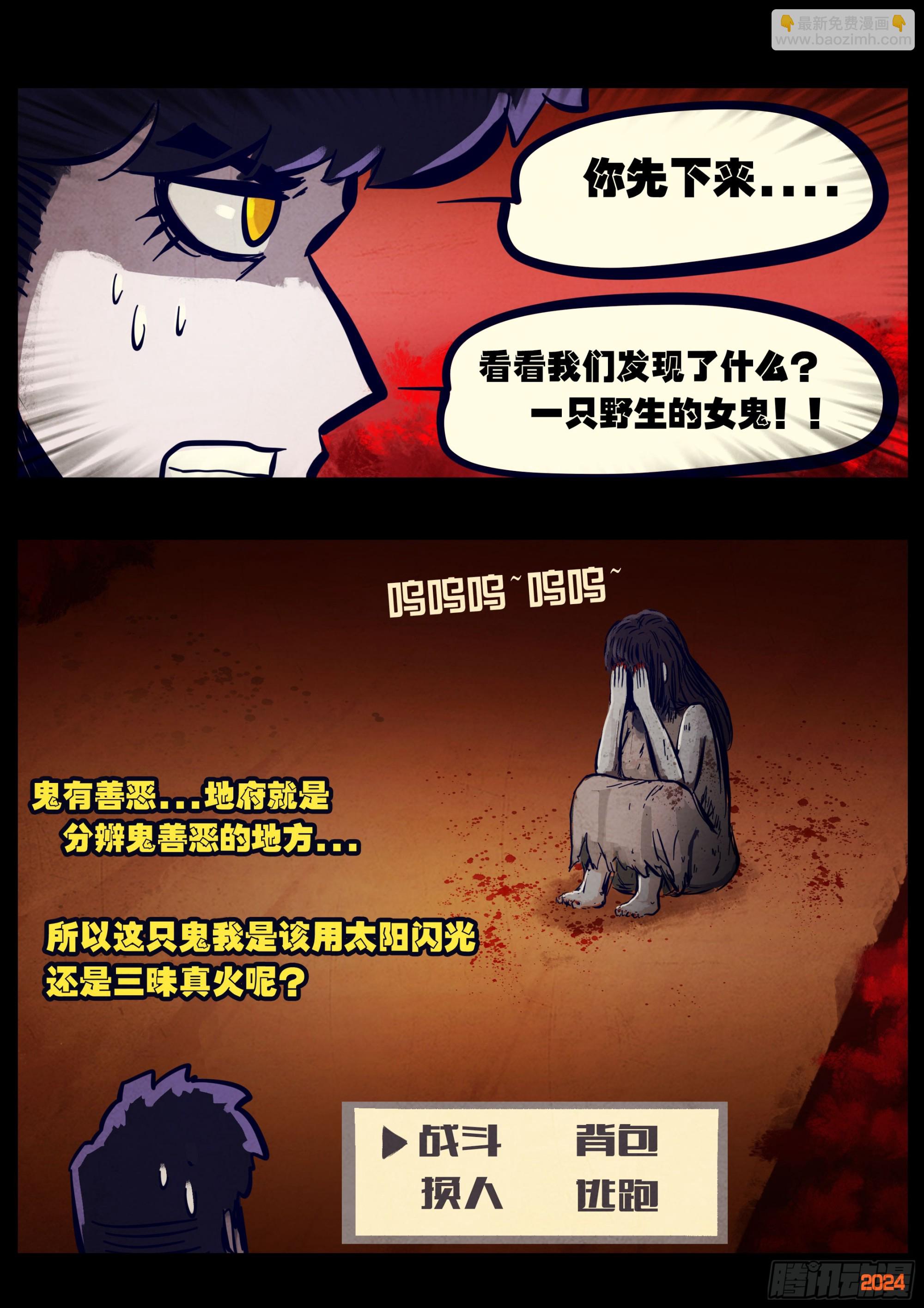 第354集-第365话