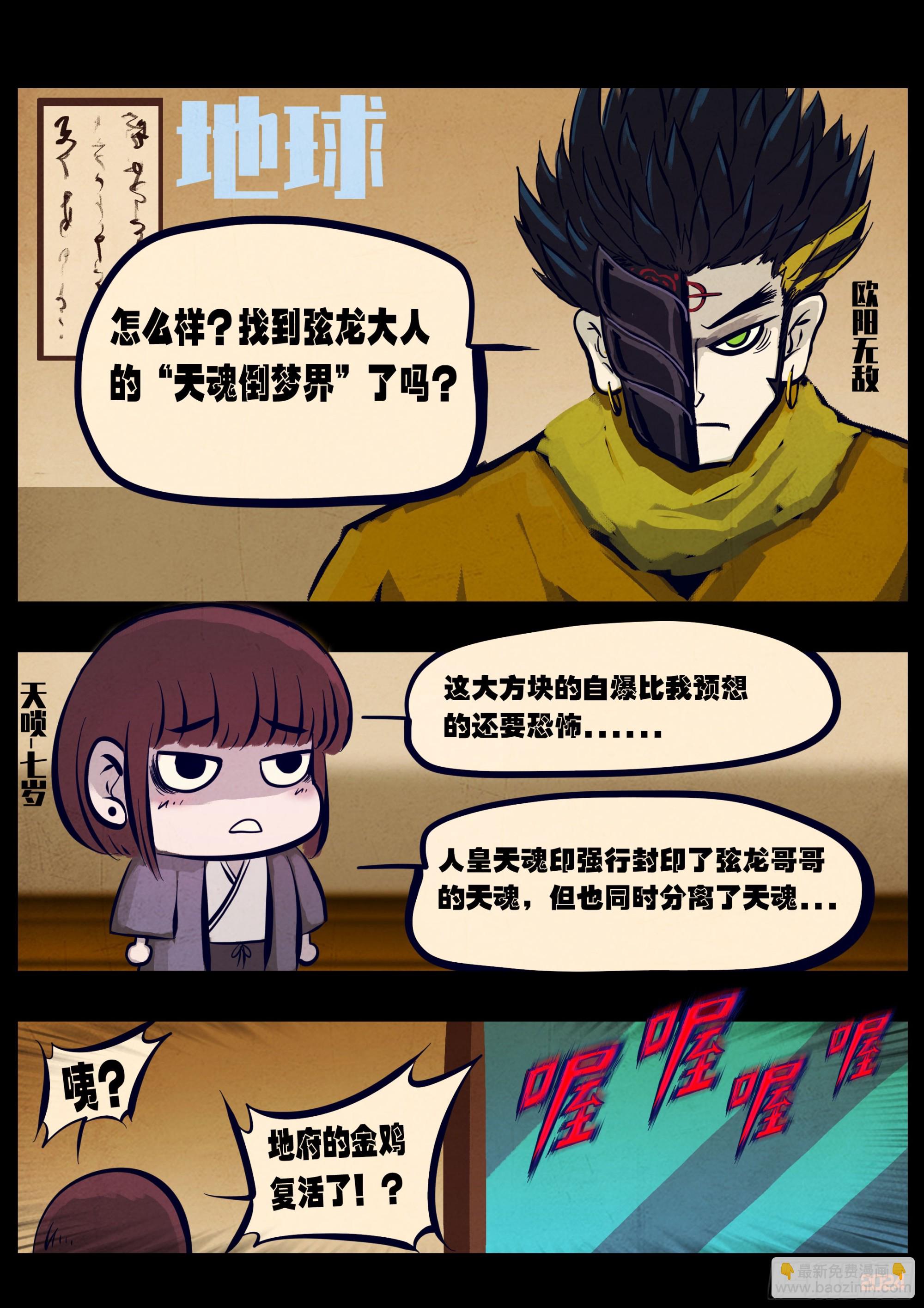 第354集-第365话