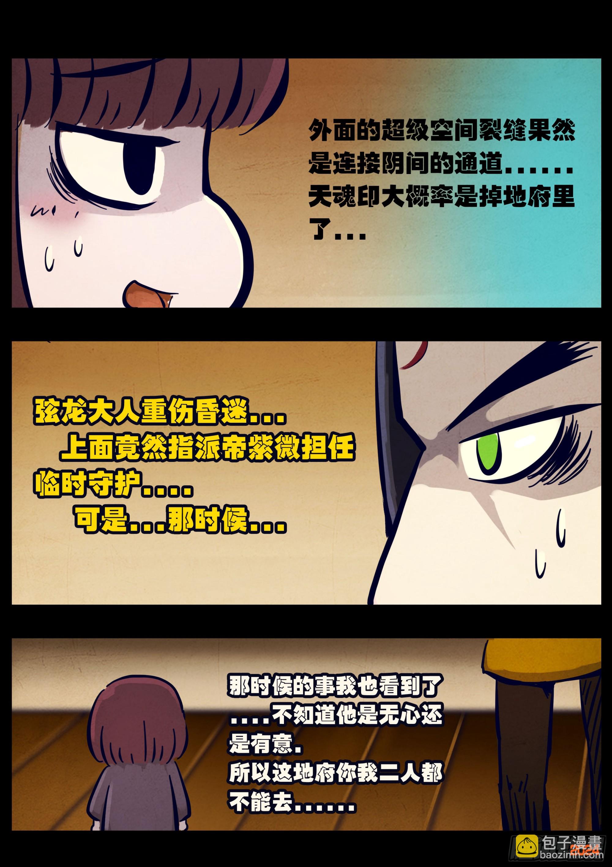 第354集-第365话