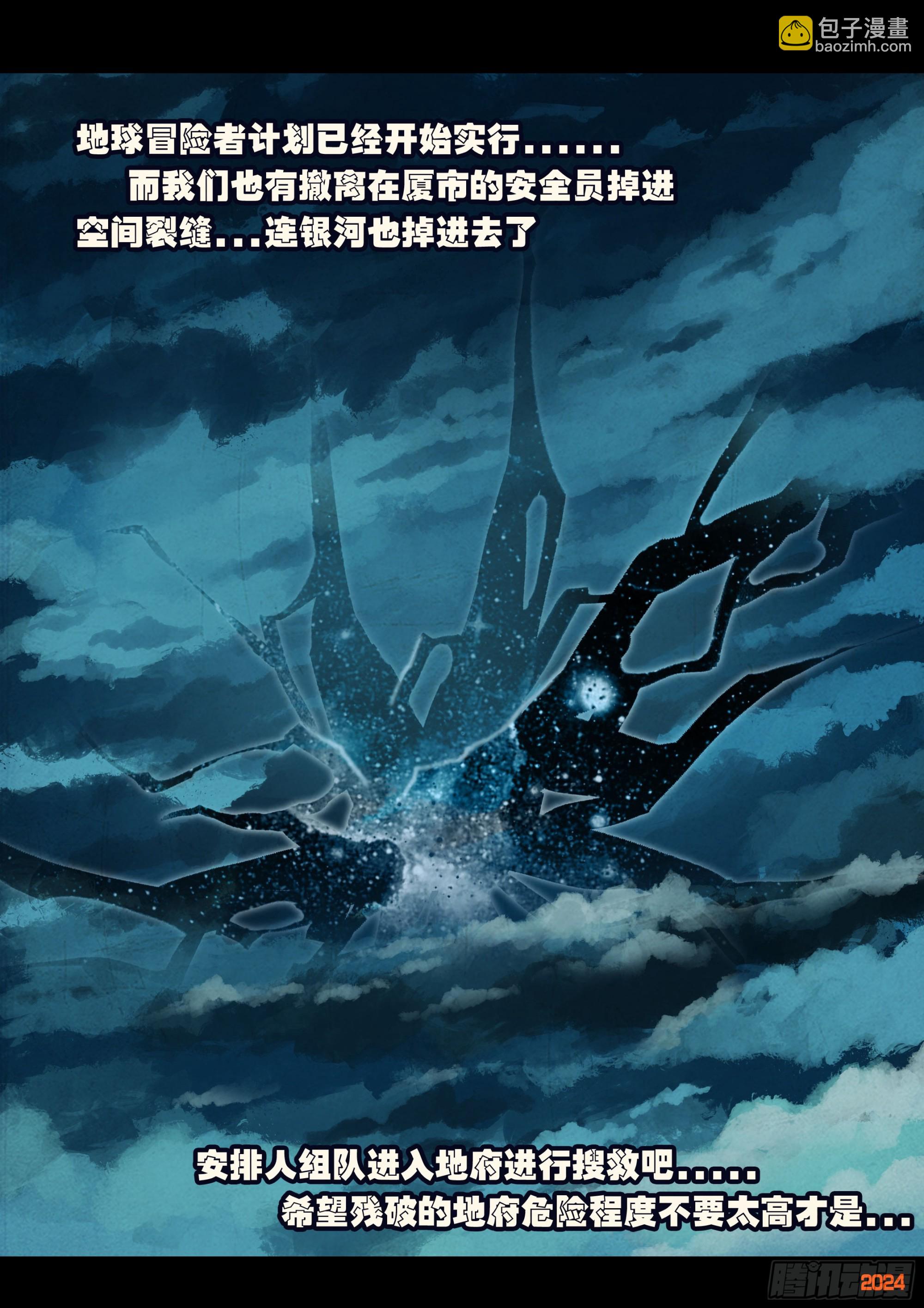 第354集-第365话