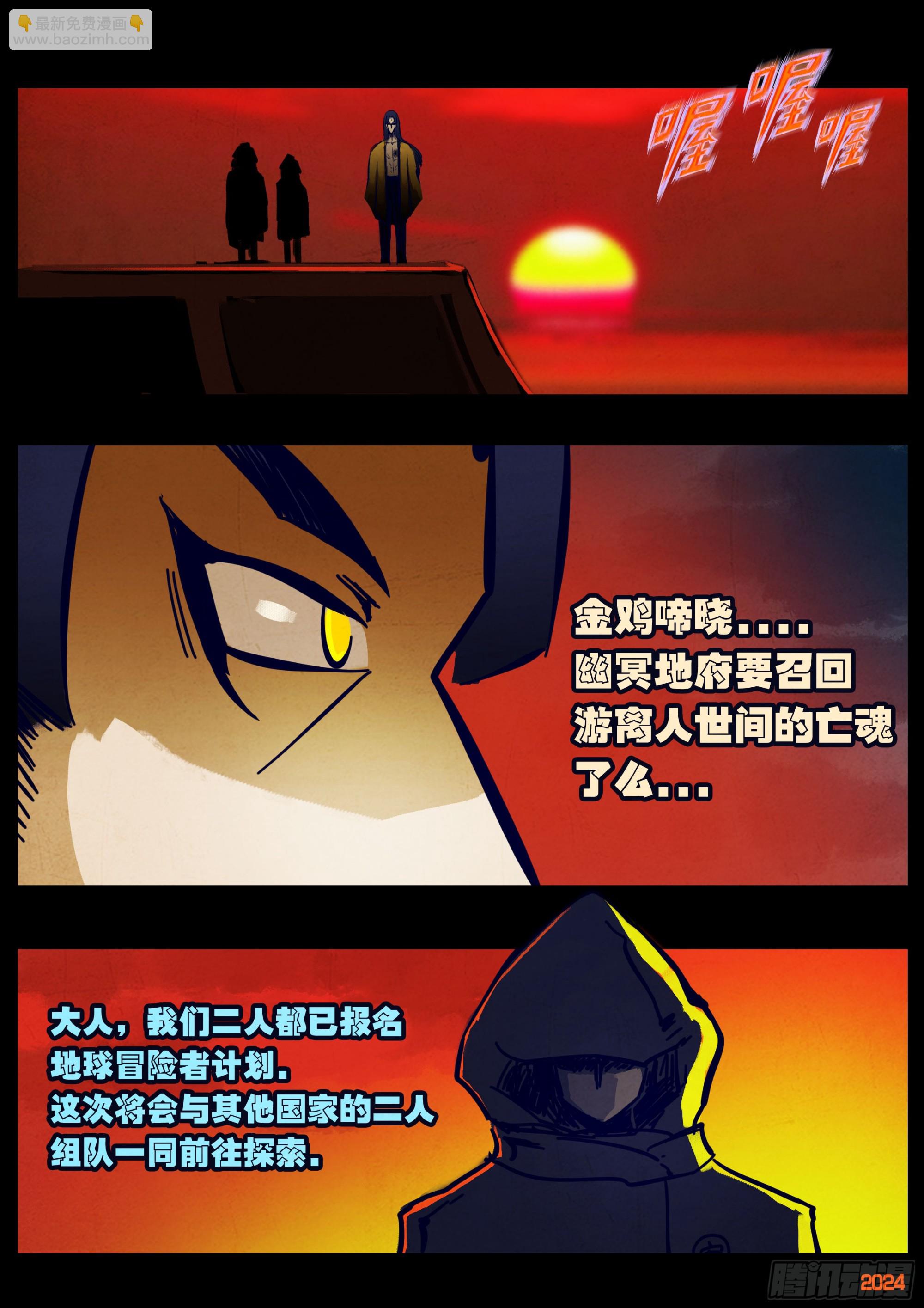 第354集-第365话