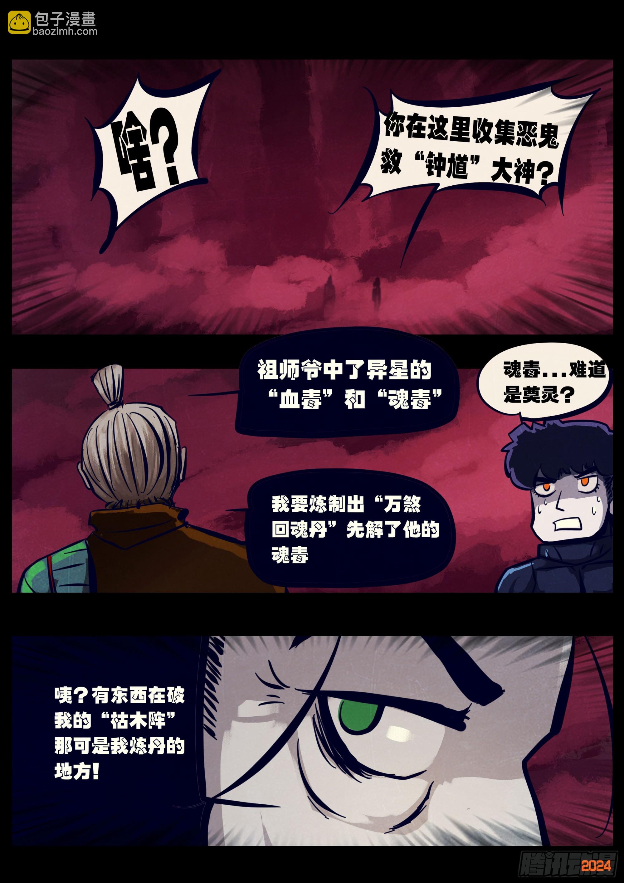 356集-第367话