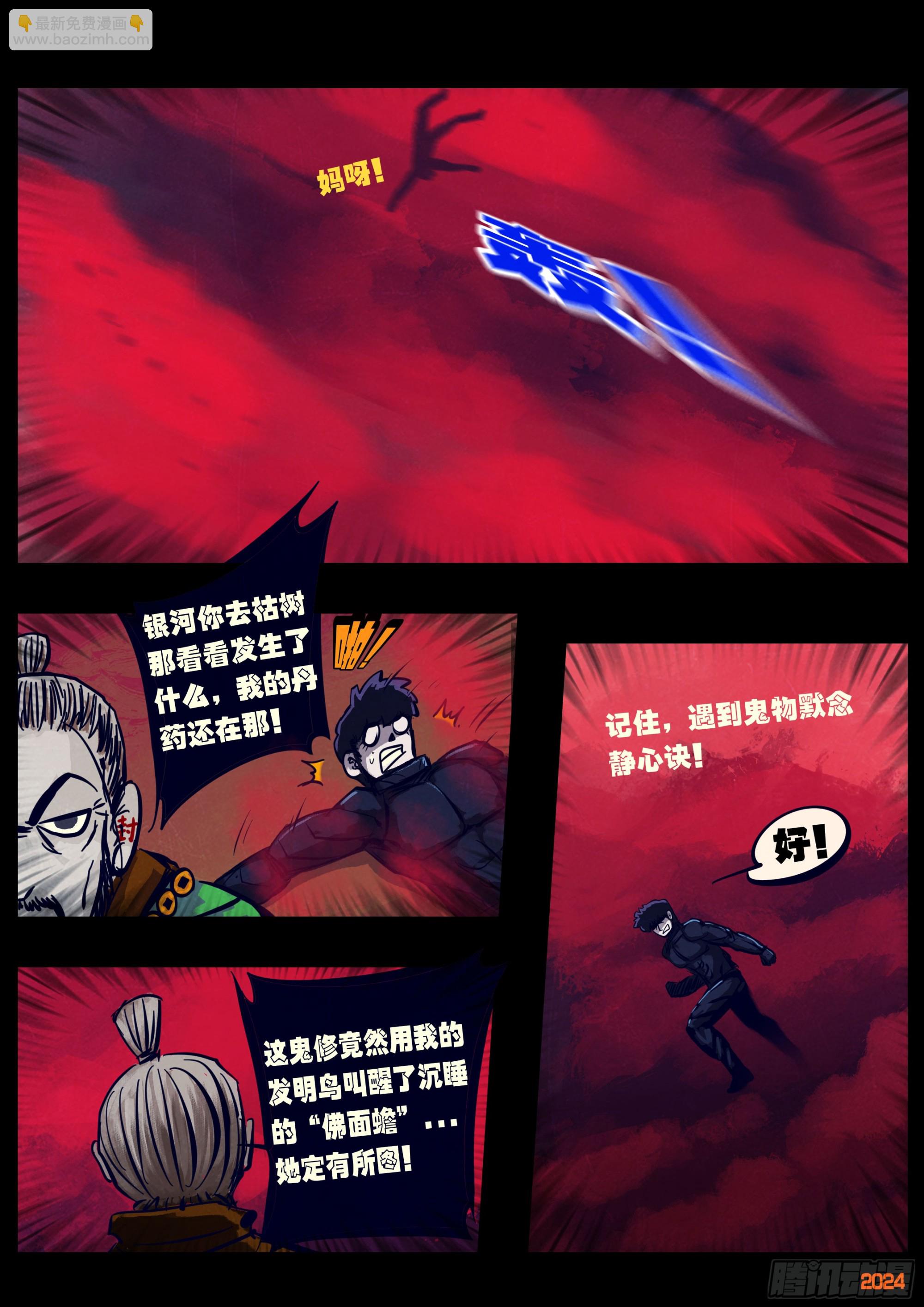 356集-第367话