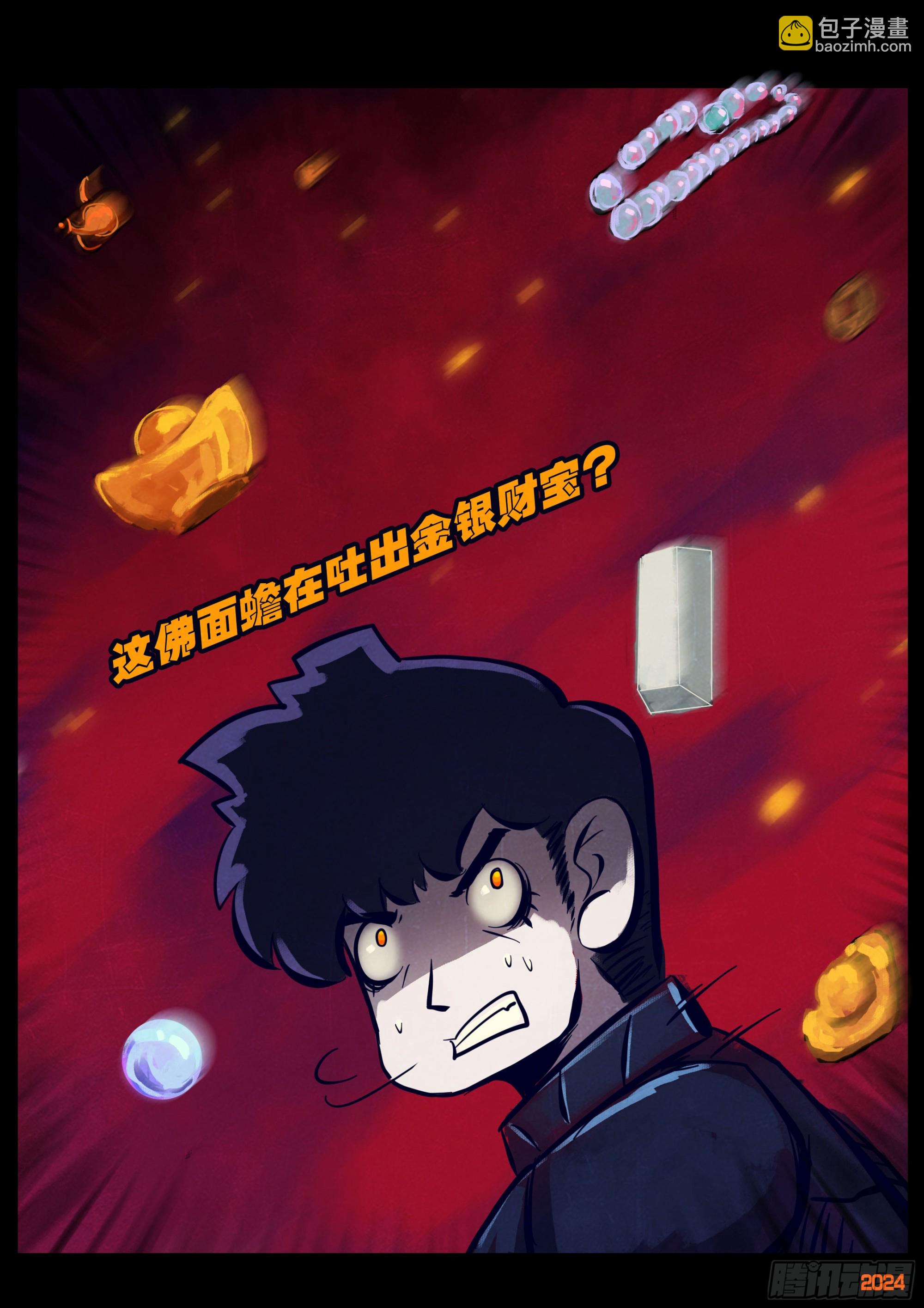 356集-第367话