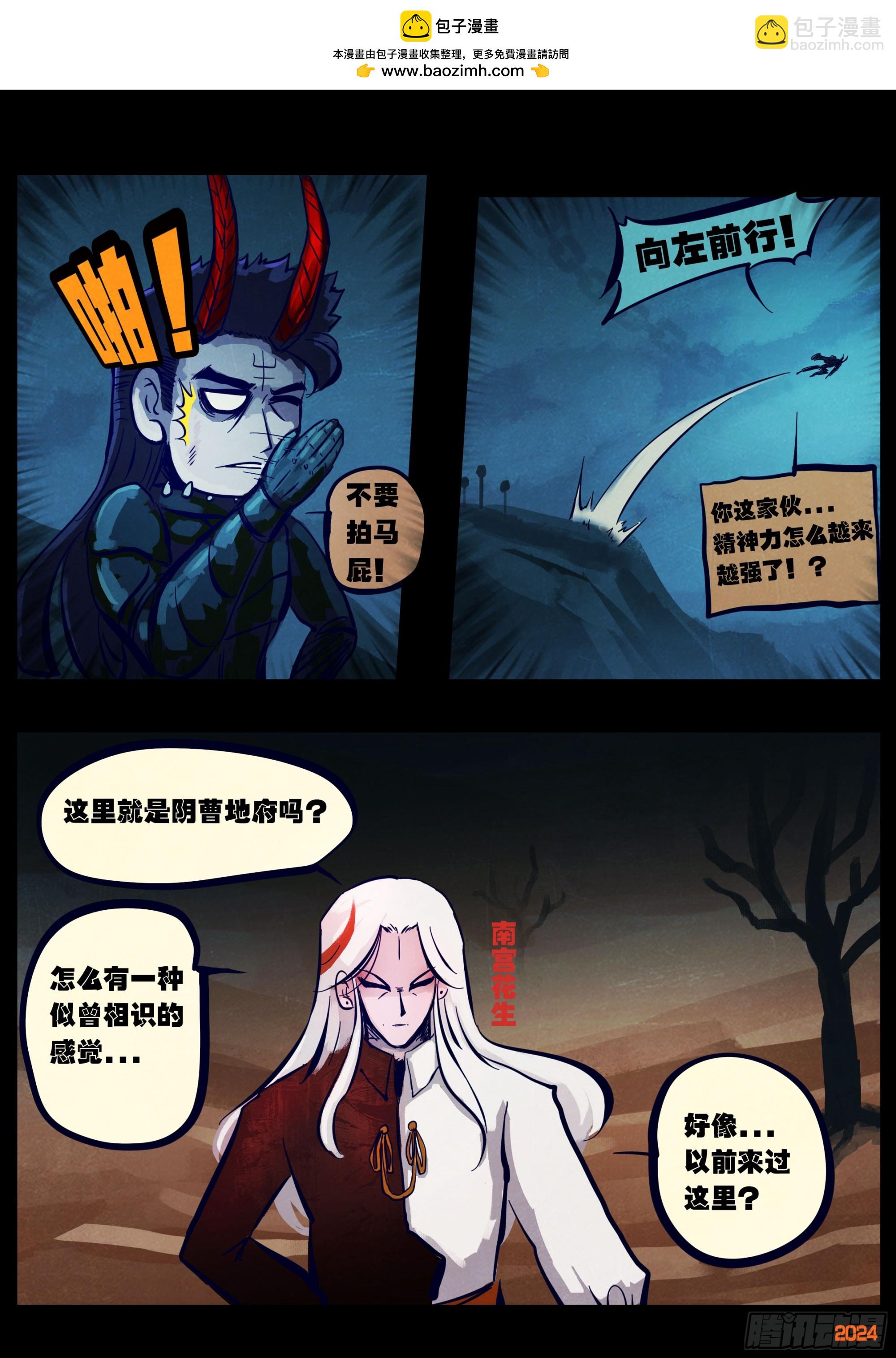 356集-第367话