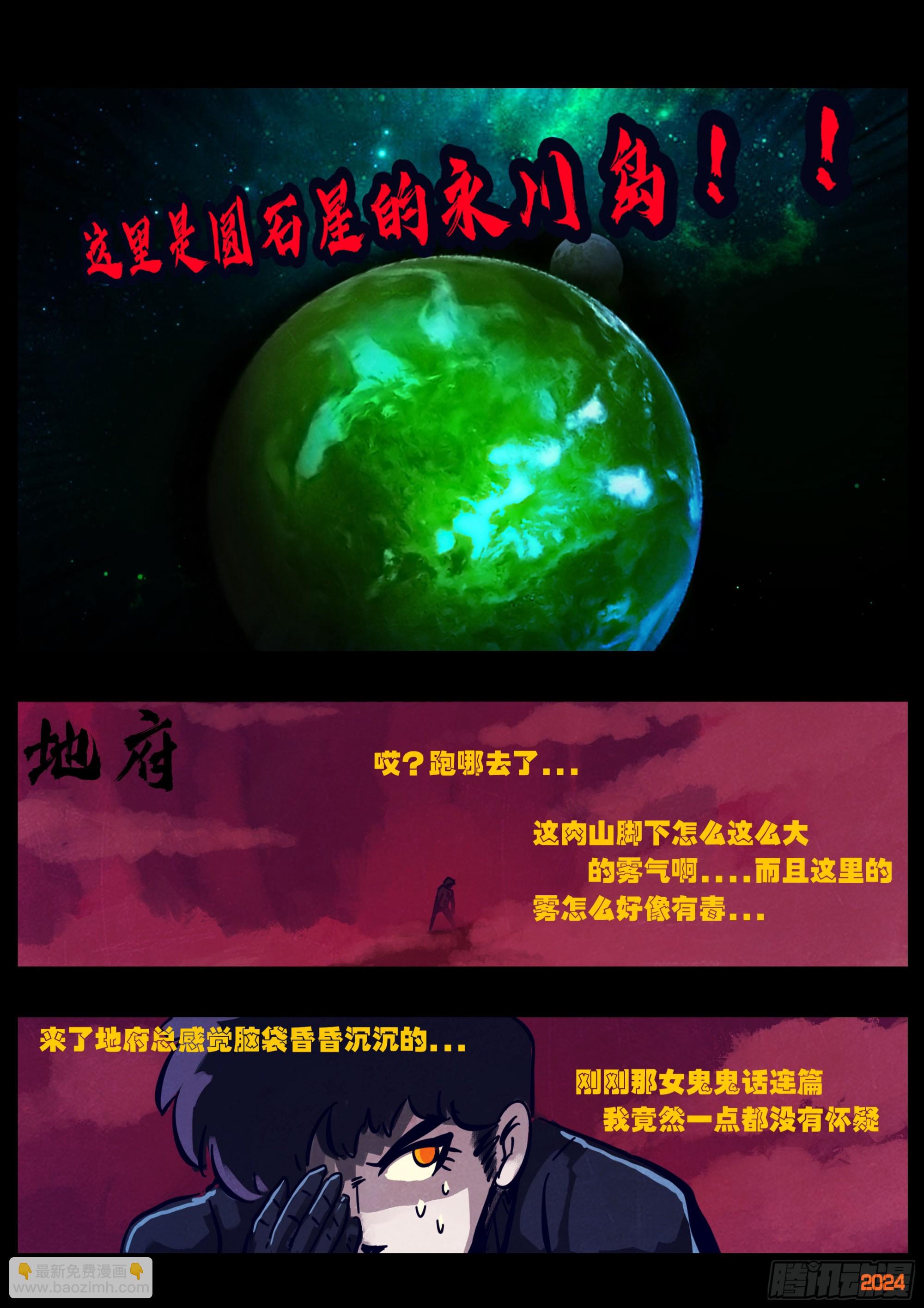 356集-第367话