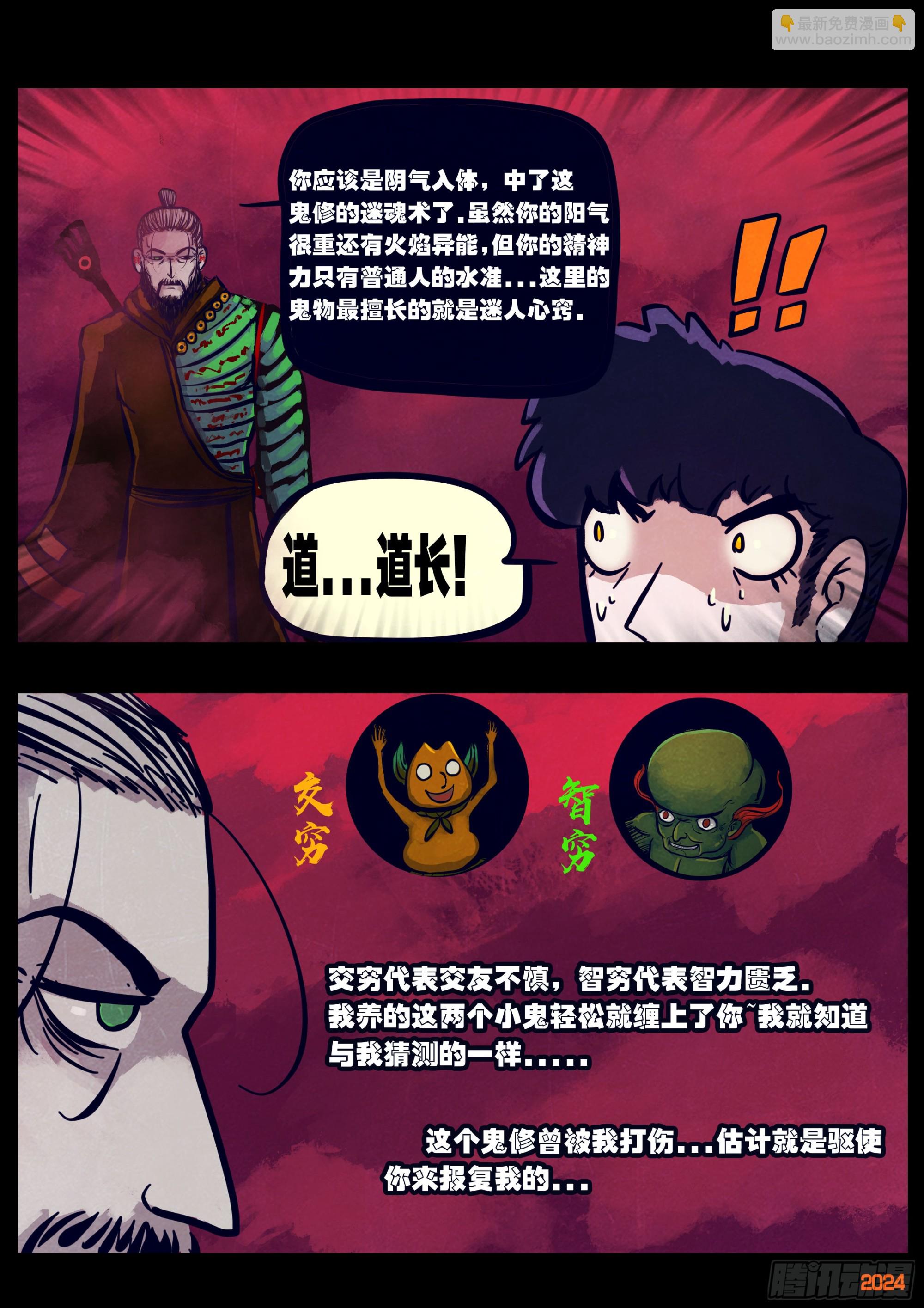 356集-第367话
