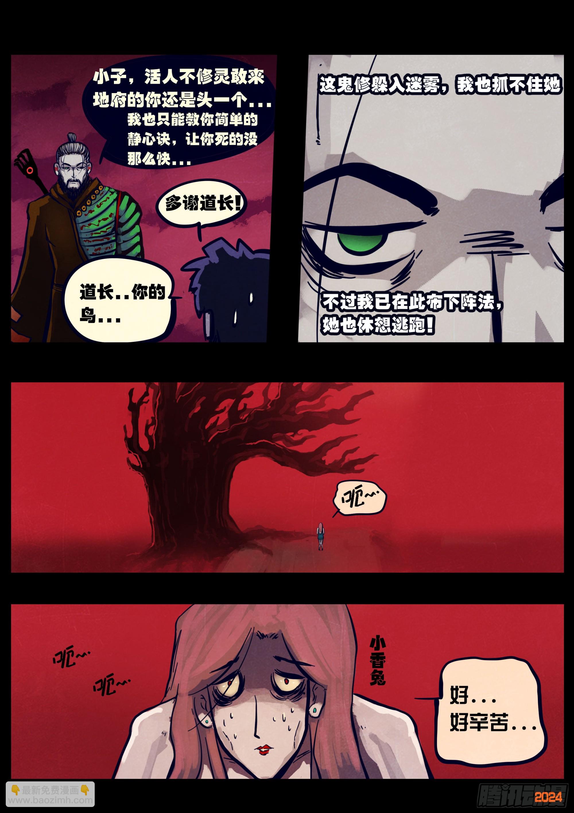 356集-第367话