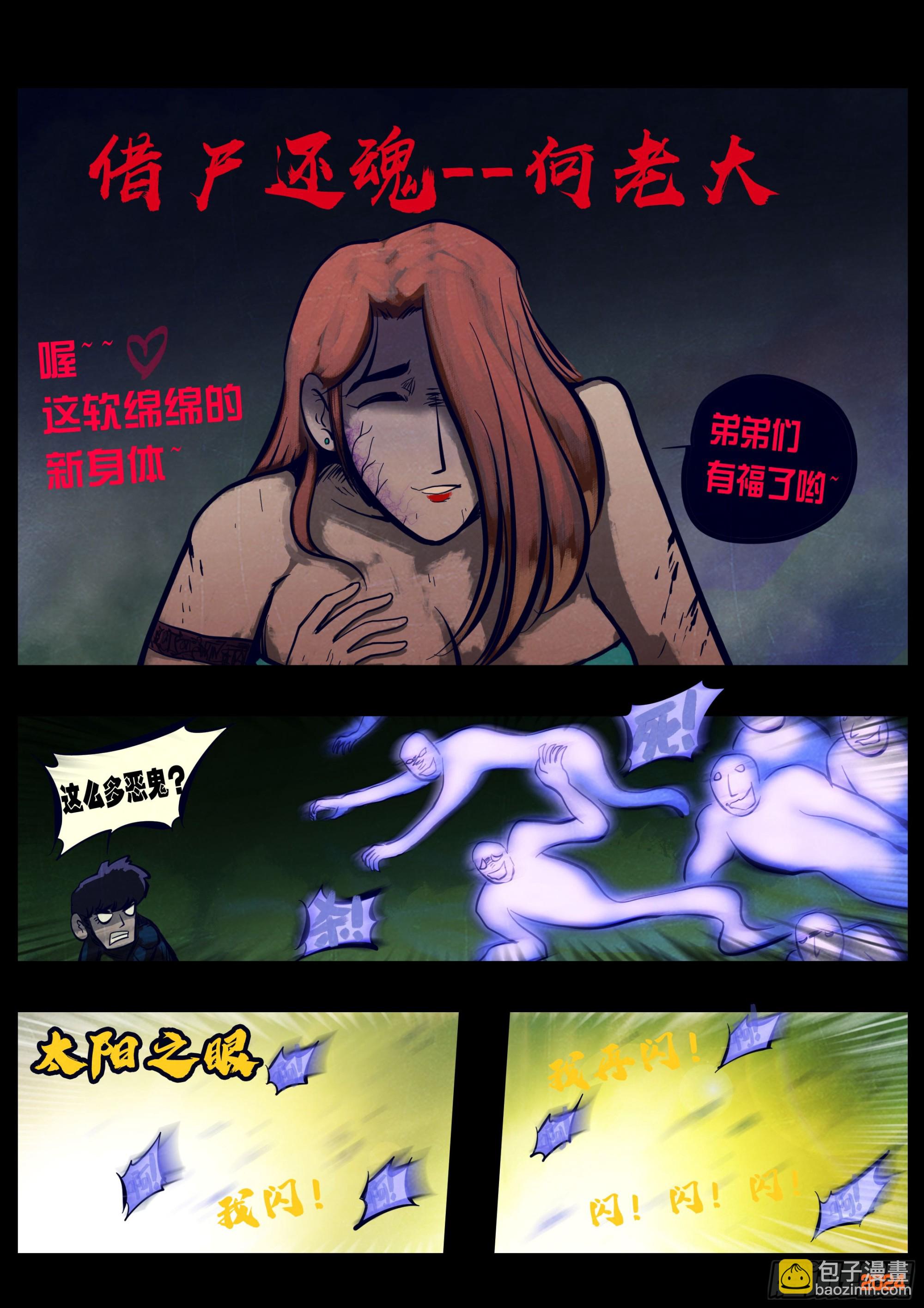 358集-第369话