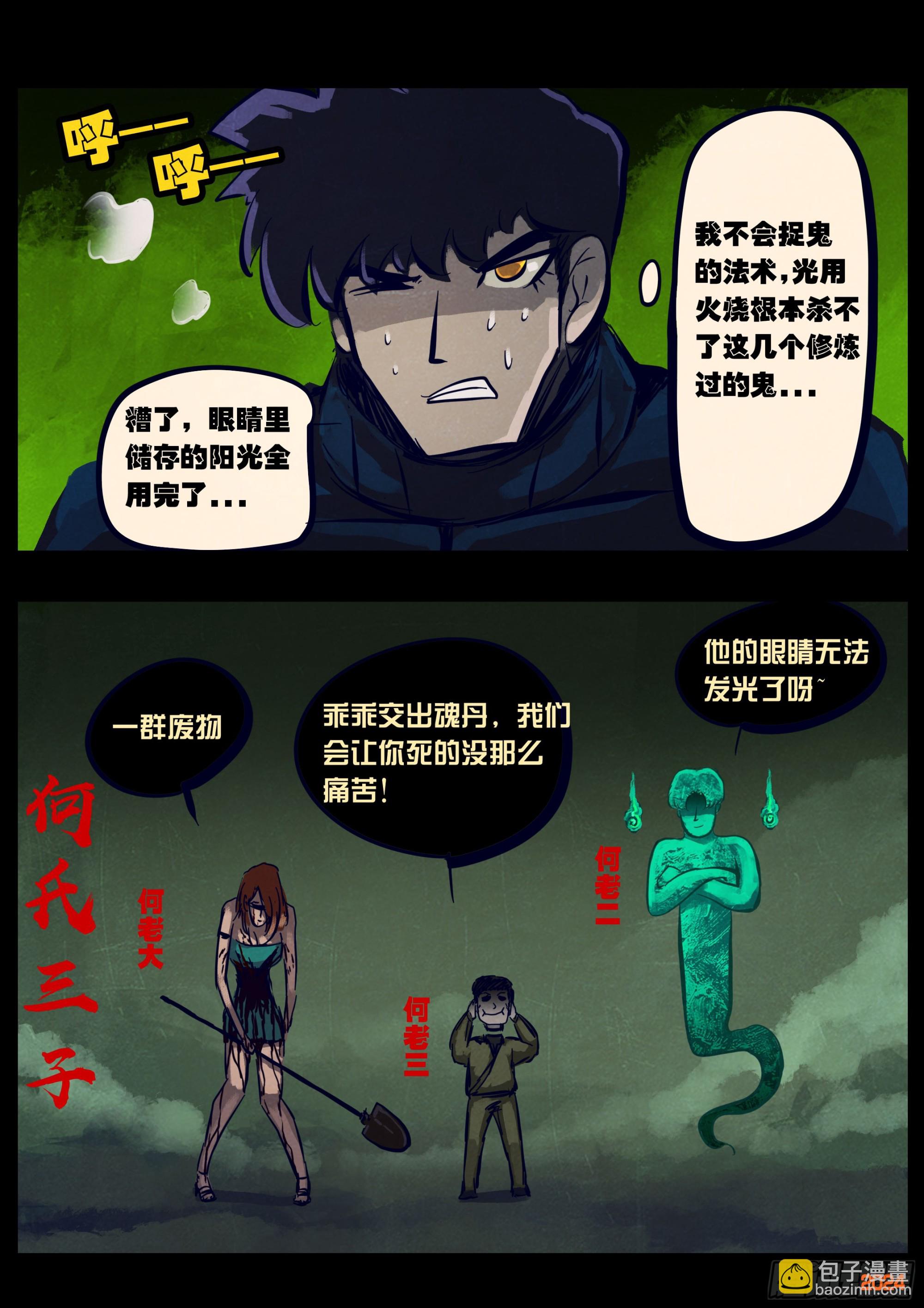 358集-第369话