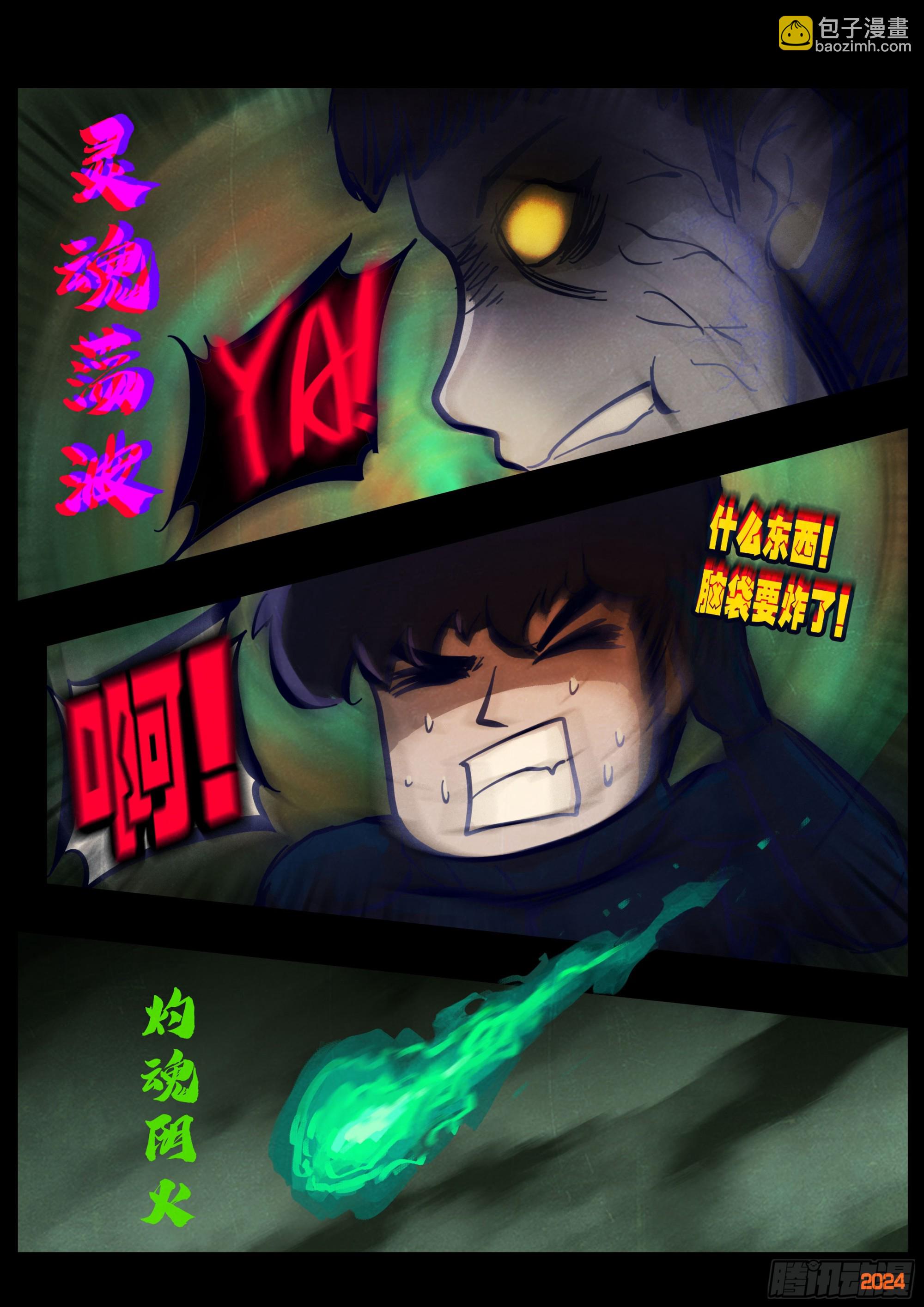 358集-第369话