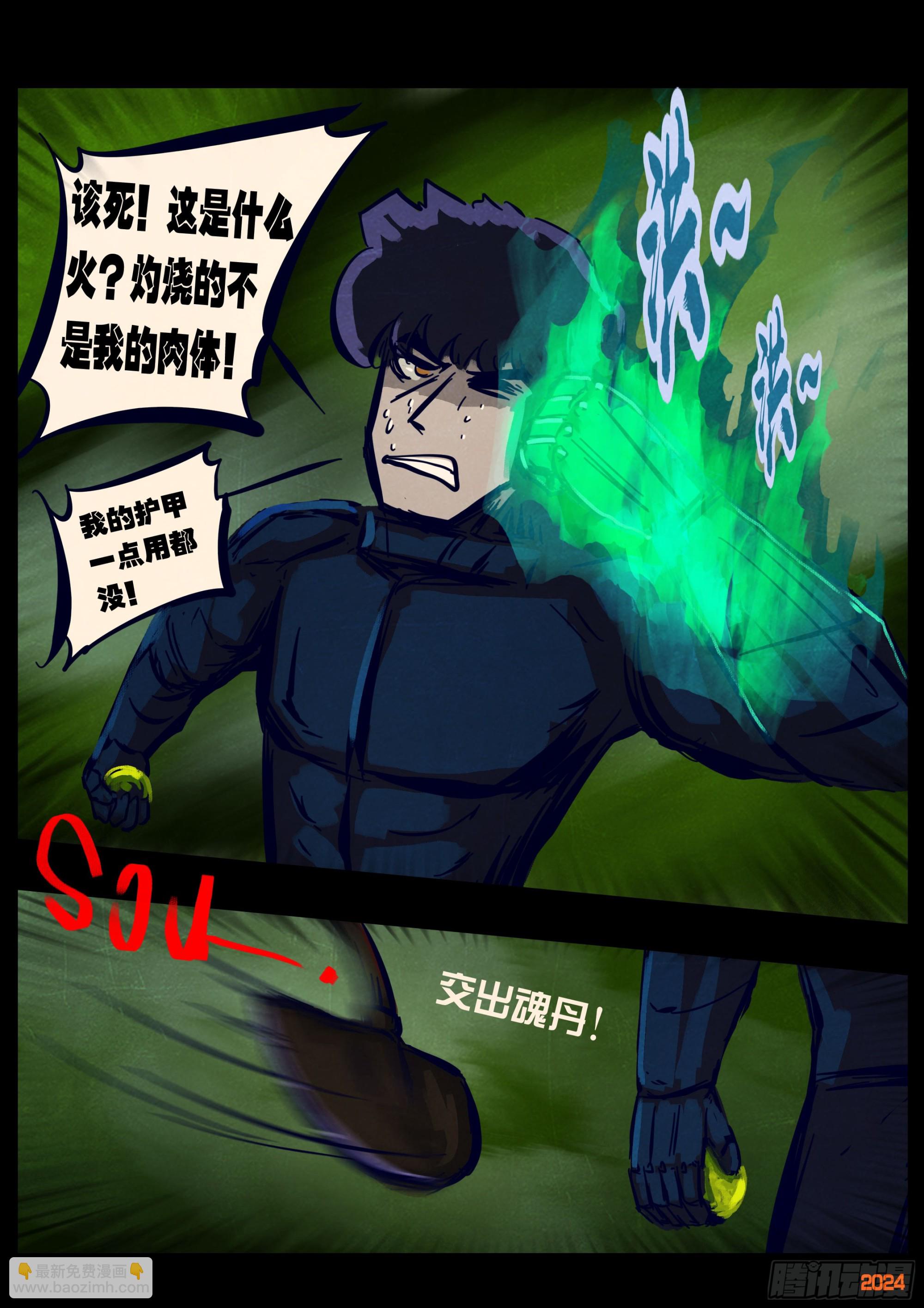 358集-第369话