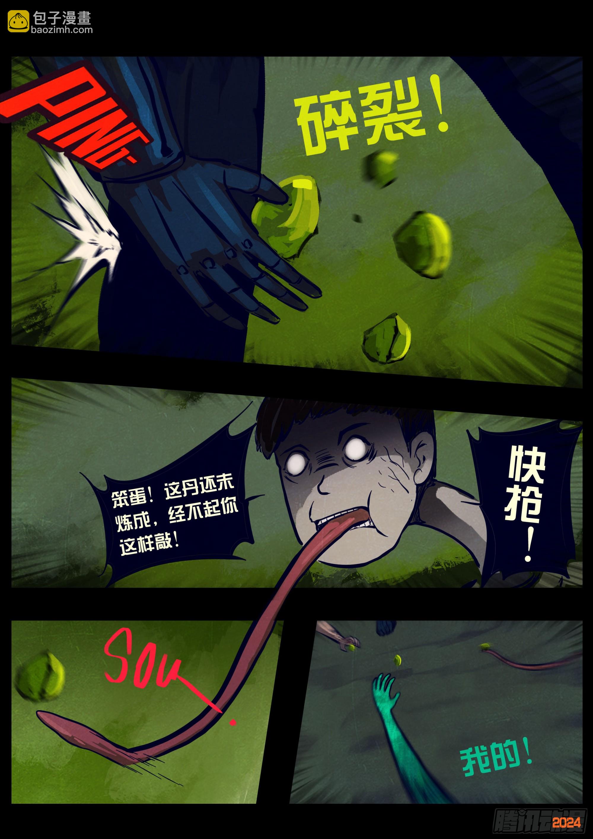 358集-第369话