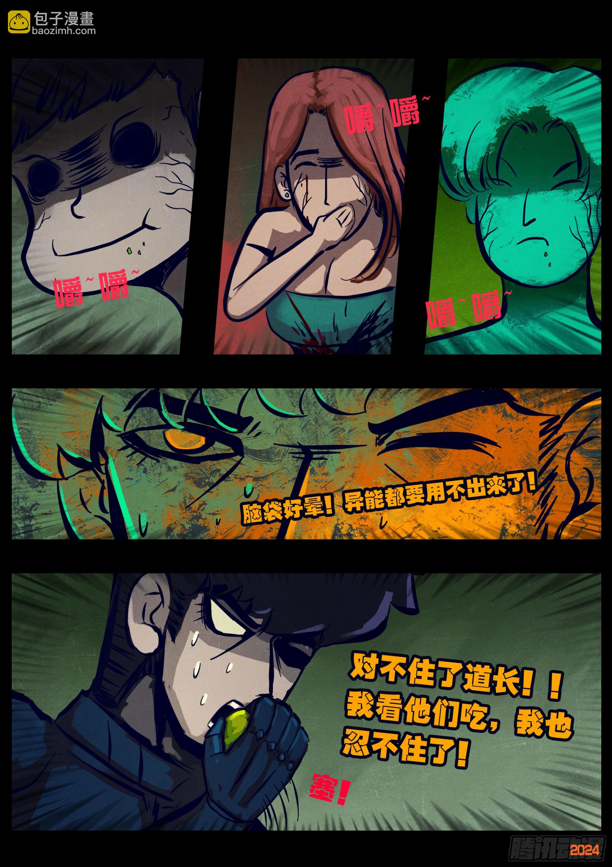358集-第369话