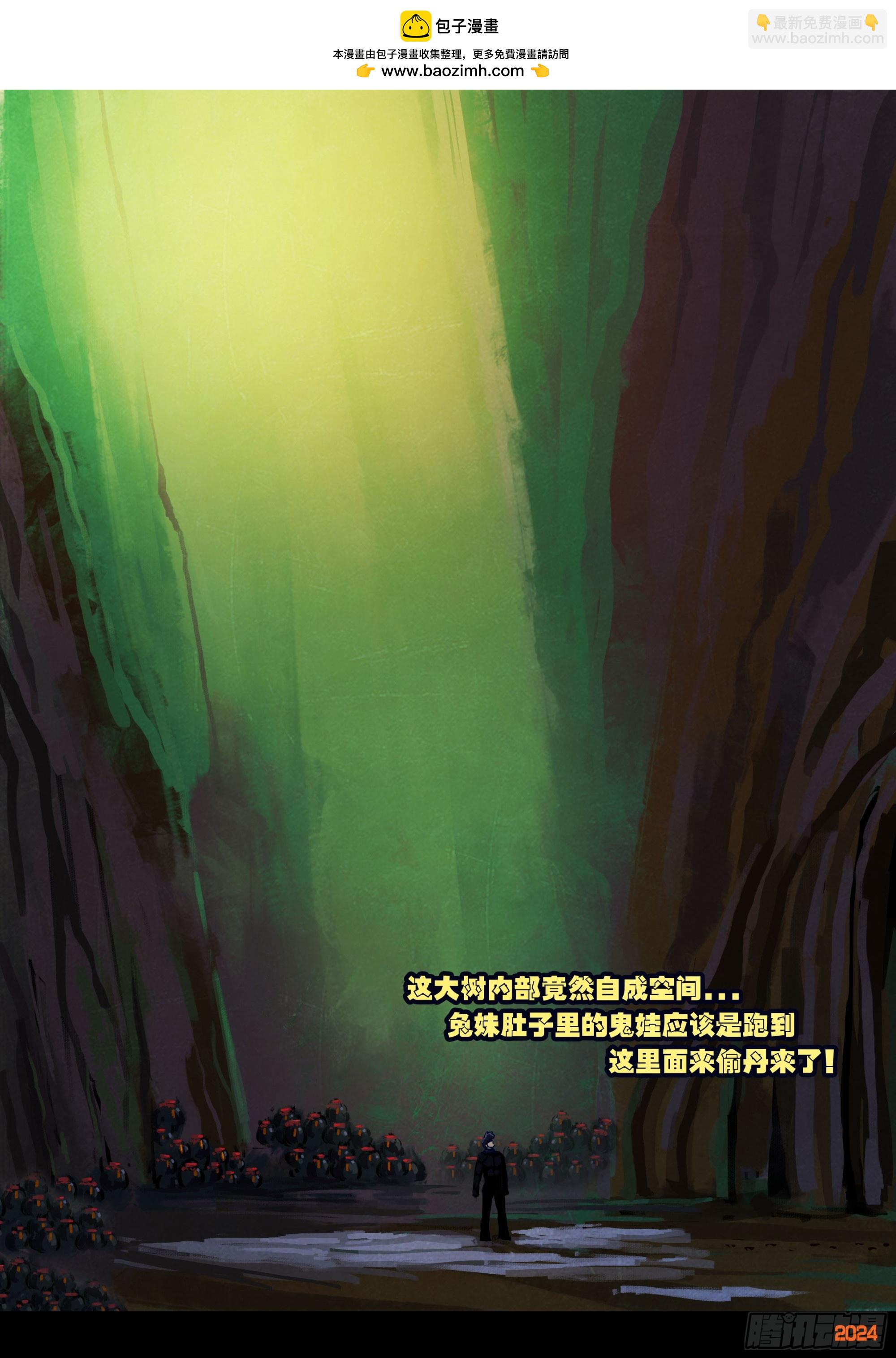 358集-第369话