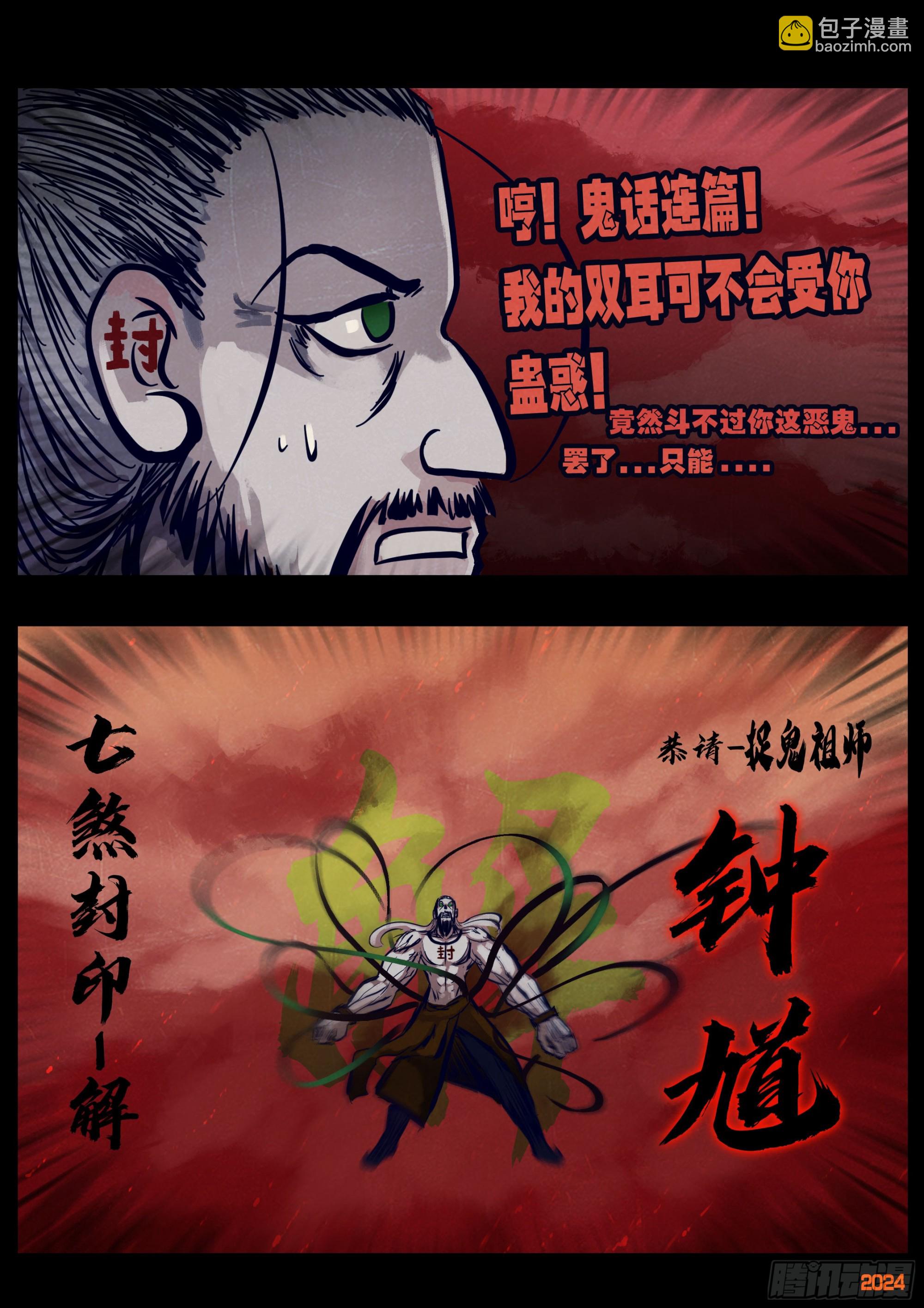 358集-第369话