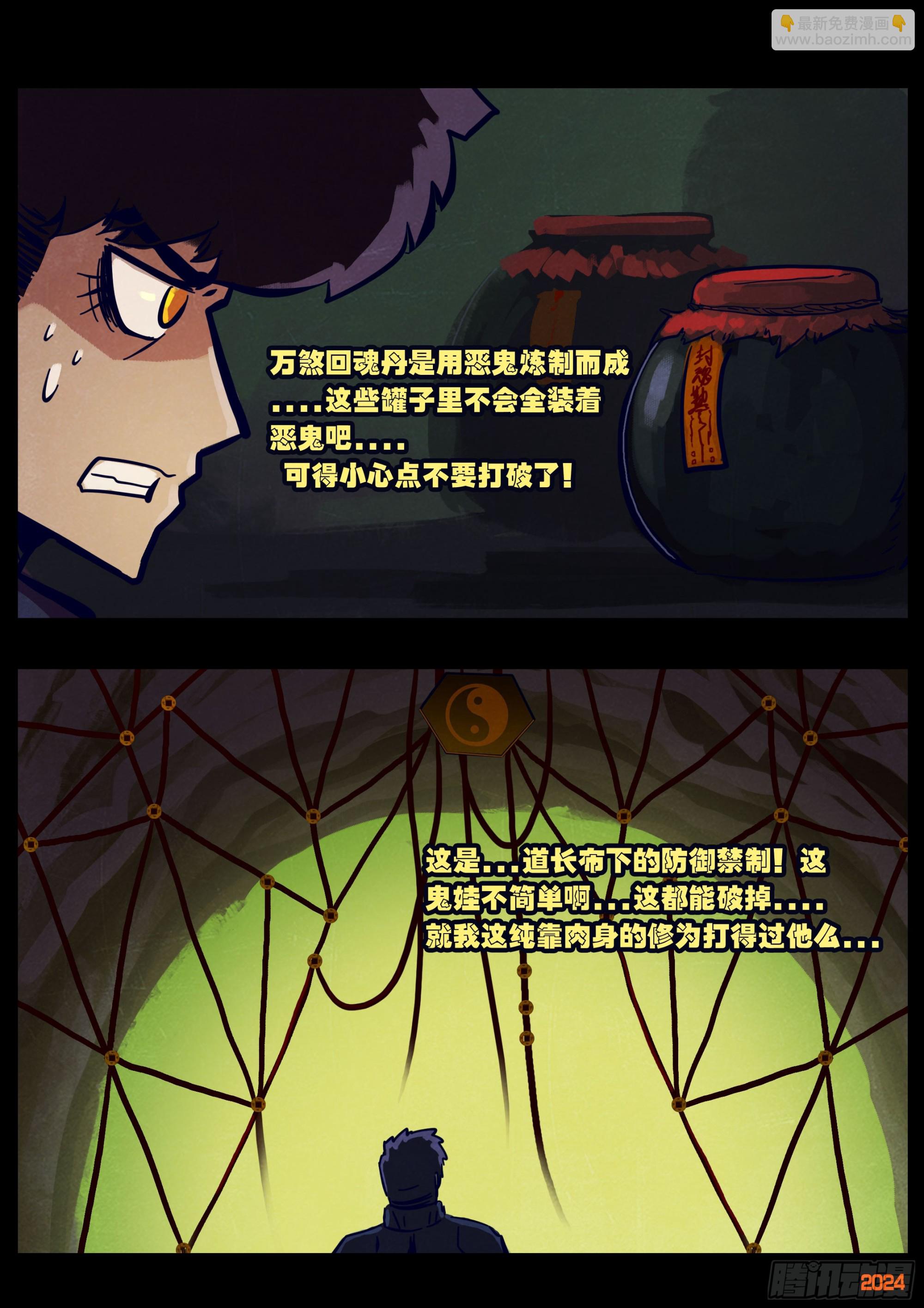 358集-第369话