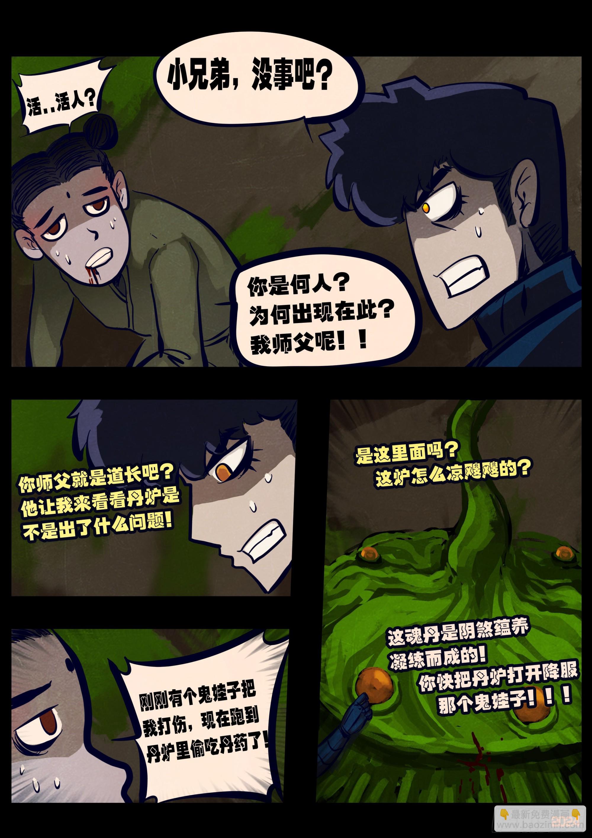 358集-第369话