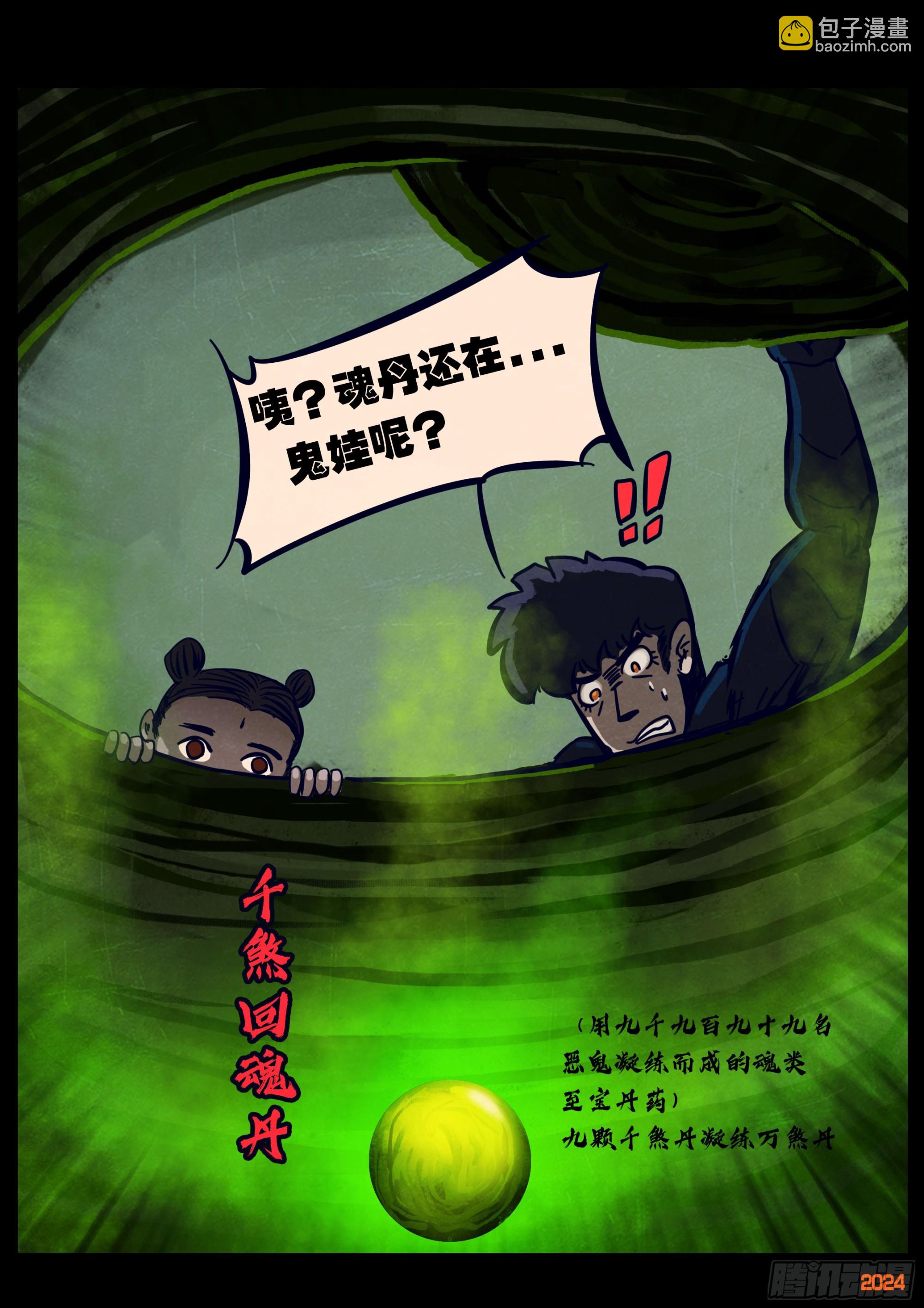 358集-第369话