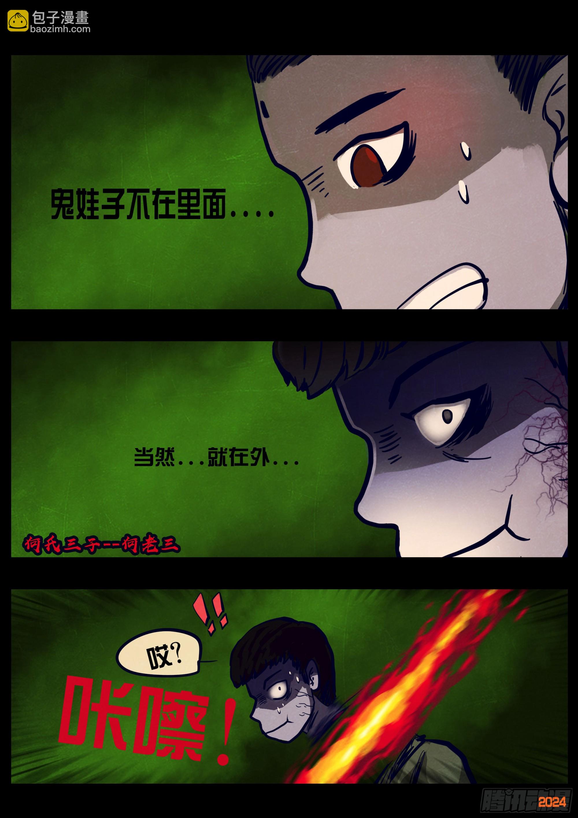 358集-第369话