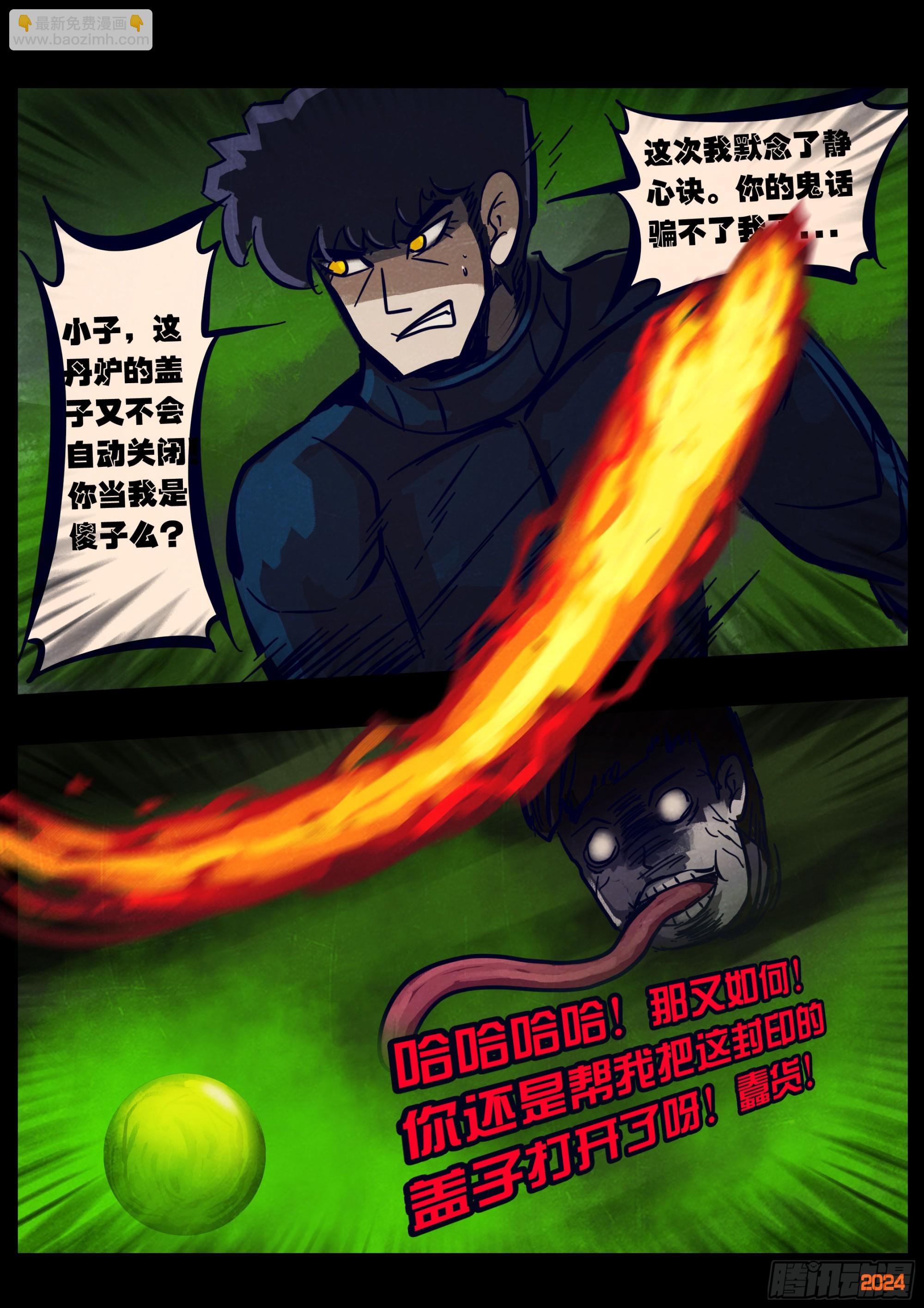 358集-第369话