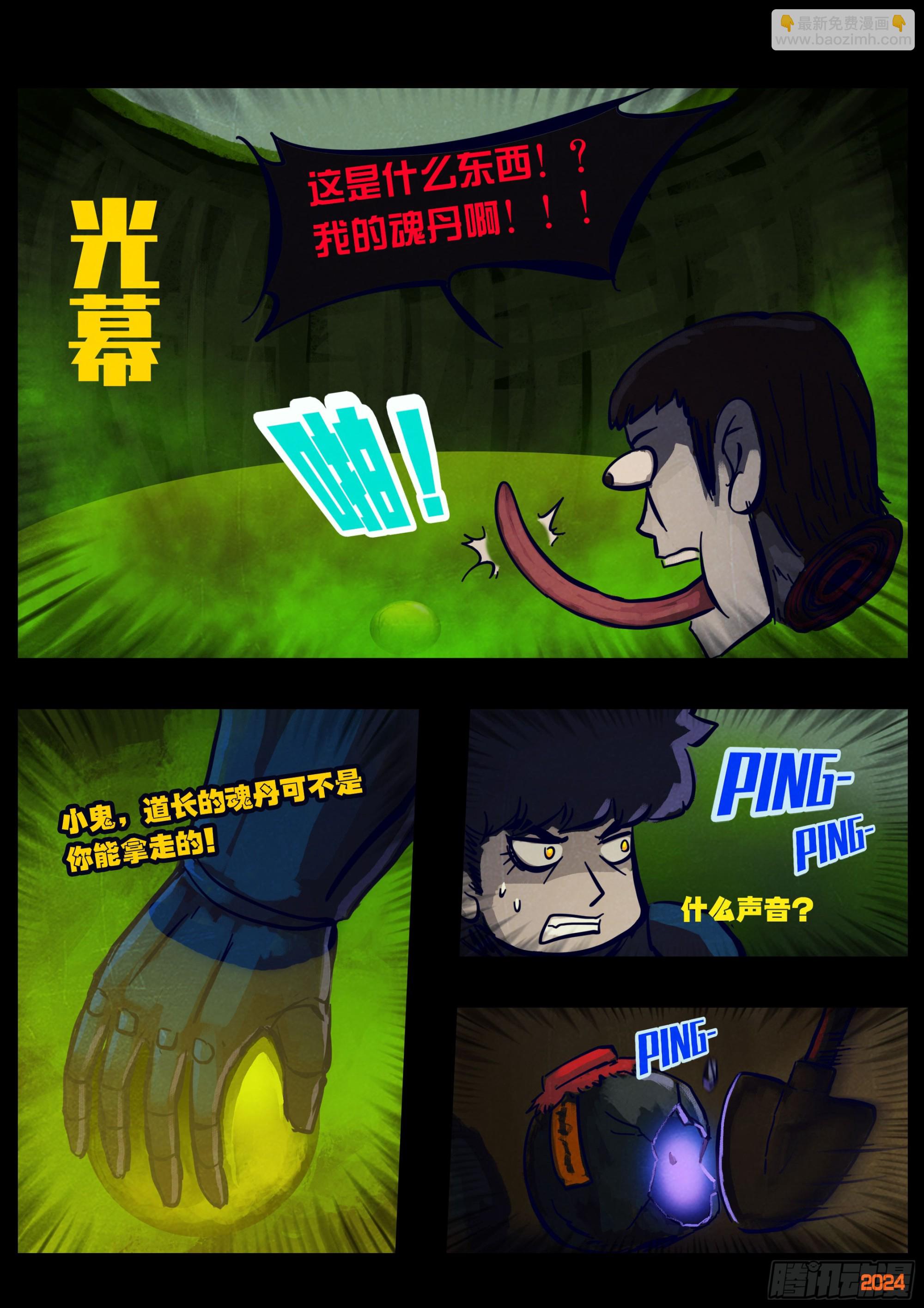 358集-第369话
