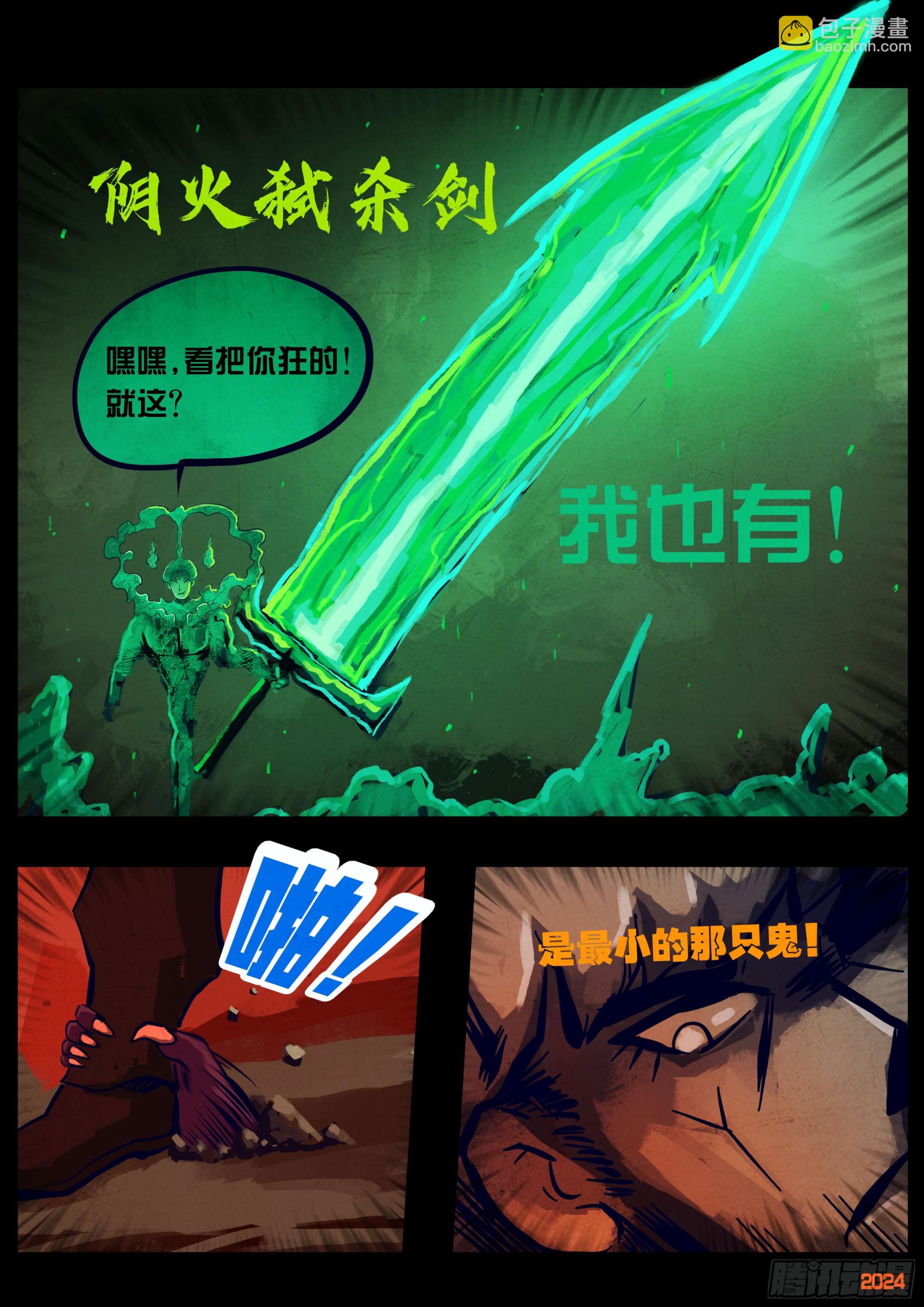 360集-第371话