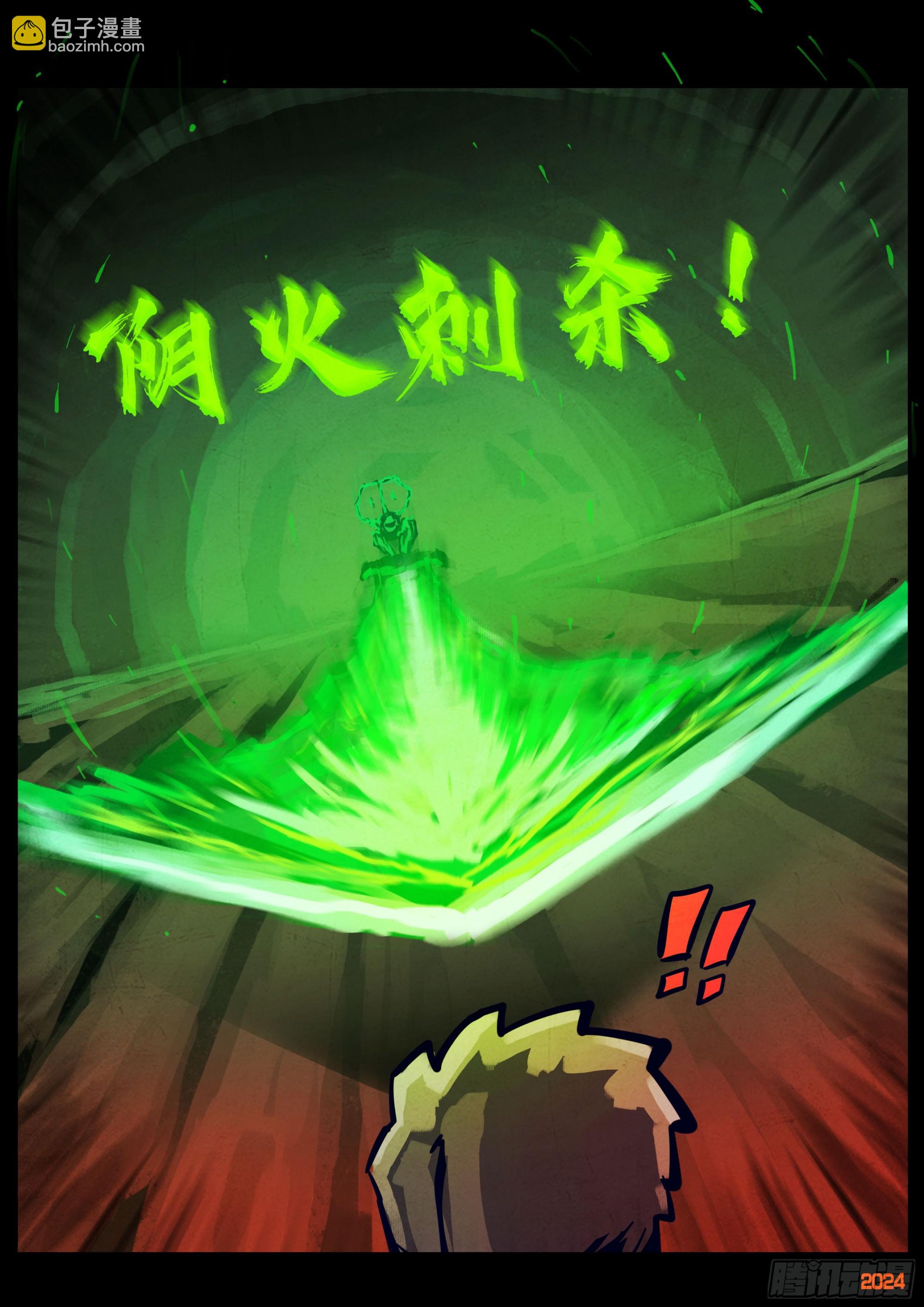 360集-第371话